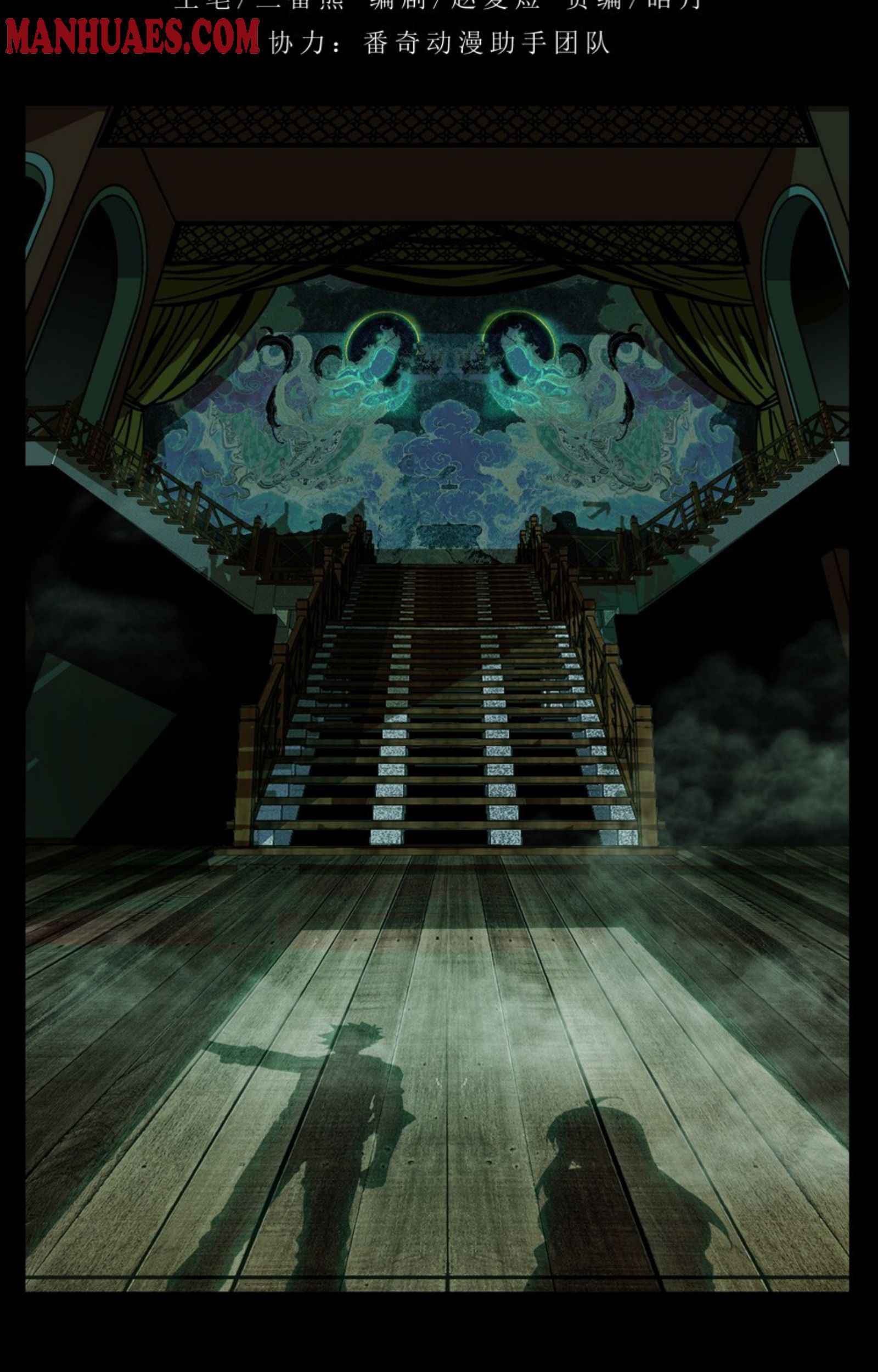 Elephant Invisible Chapter 41 Gambar 17