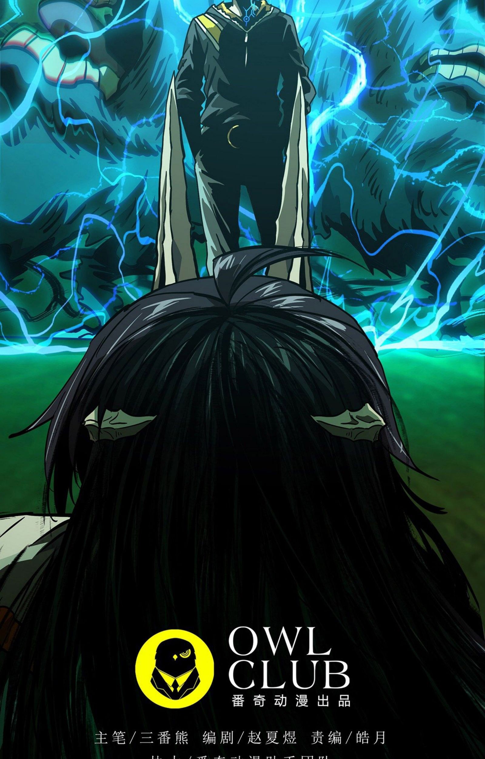 Elephant Invisible Chapter 50 Gambar 3