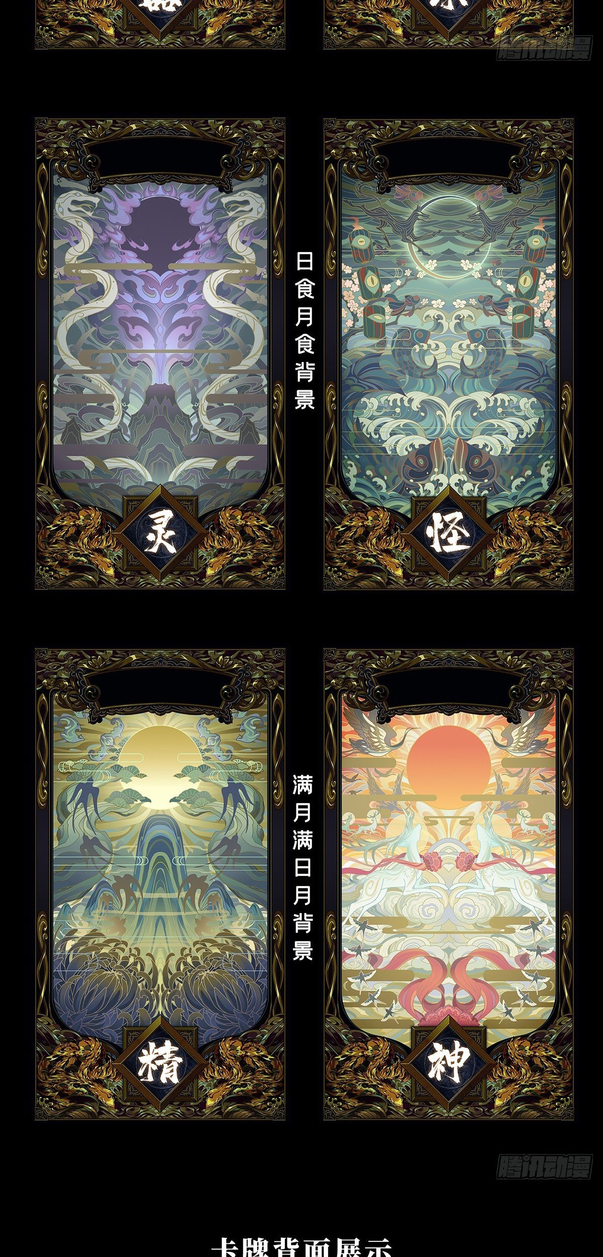 Elephant Invisible Chapter 51 Gambar 34