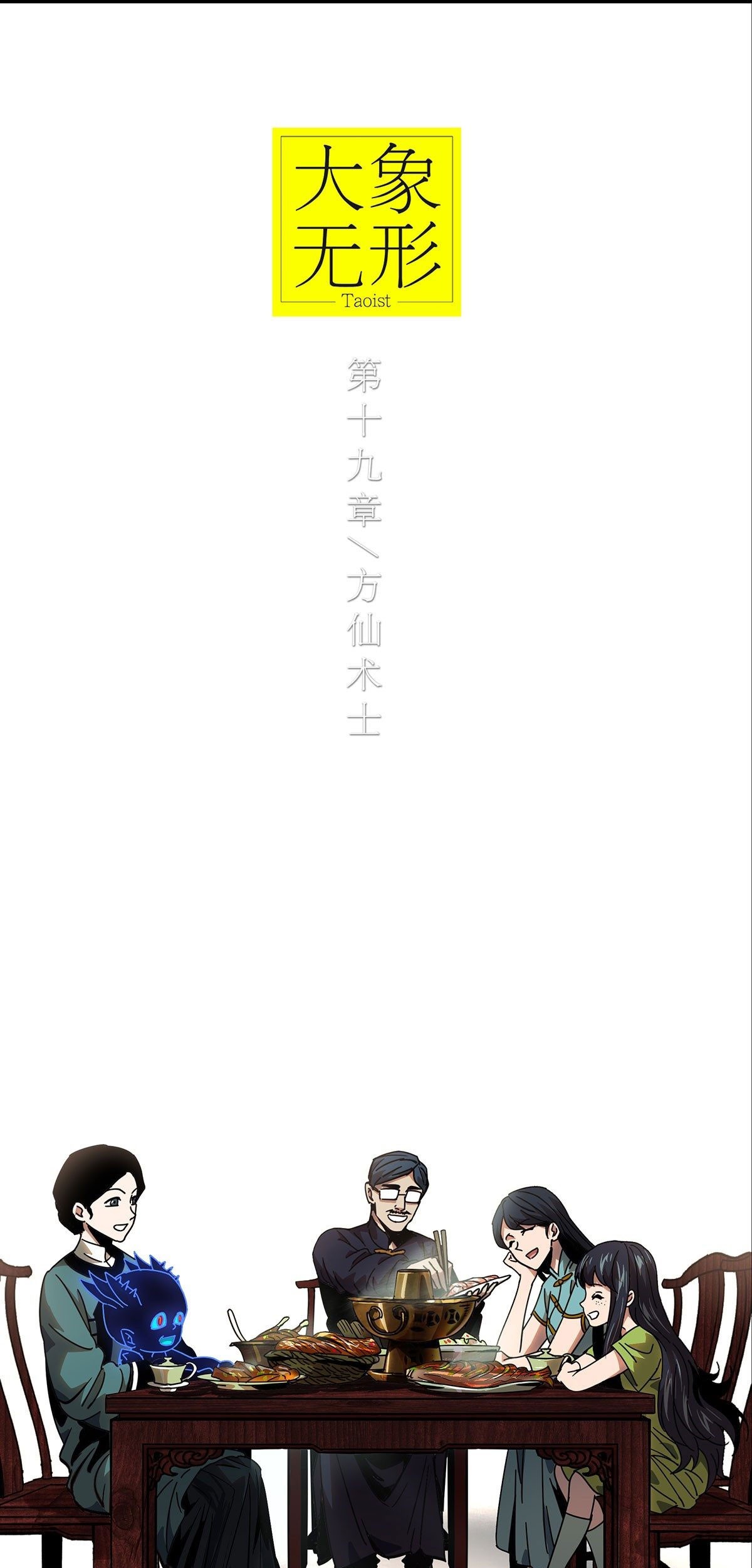 Elephant Invisible Chapter 53 Gambar 9