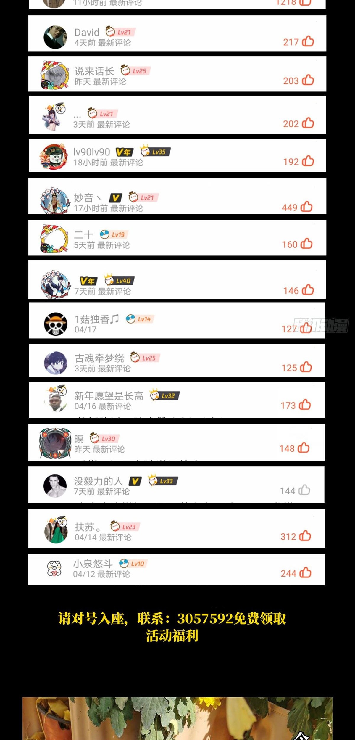 Elephant Invisible Chapter 53 Gambar 41