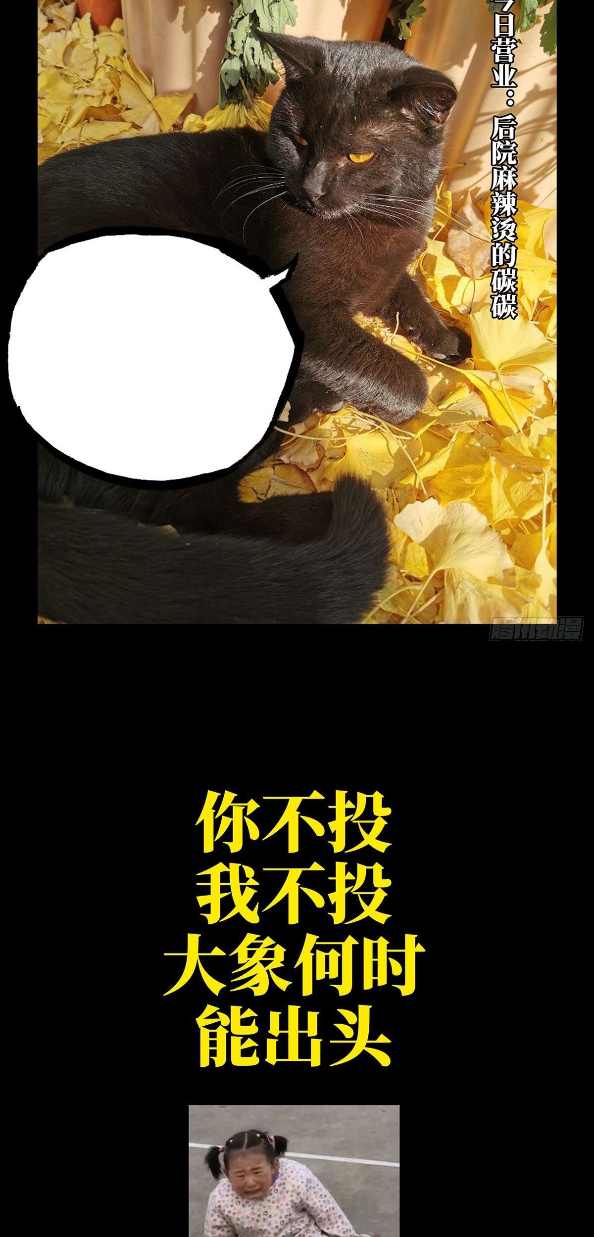 Elephant Invisible Chapter 53 Gambar 42