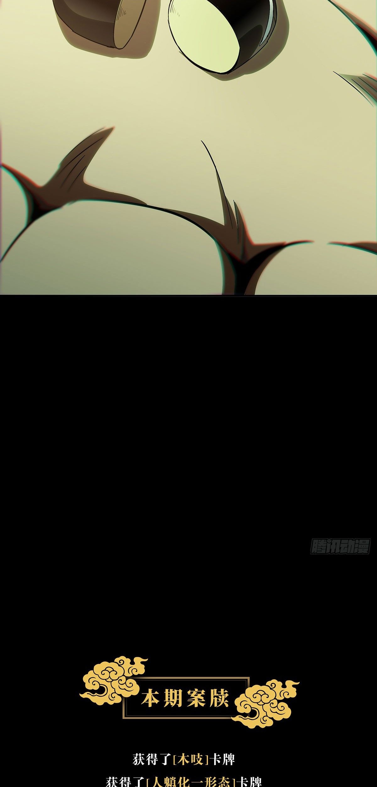 Elephant Invisible Chapter 53 Gambar 36