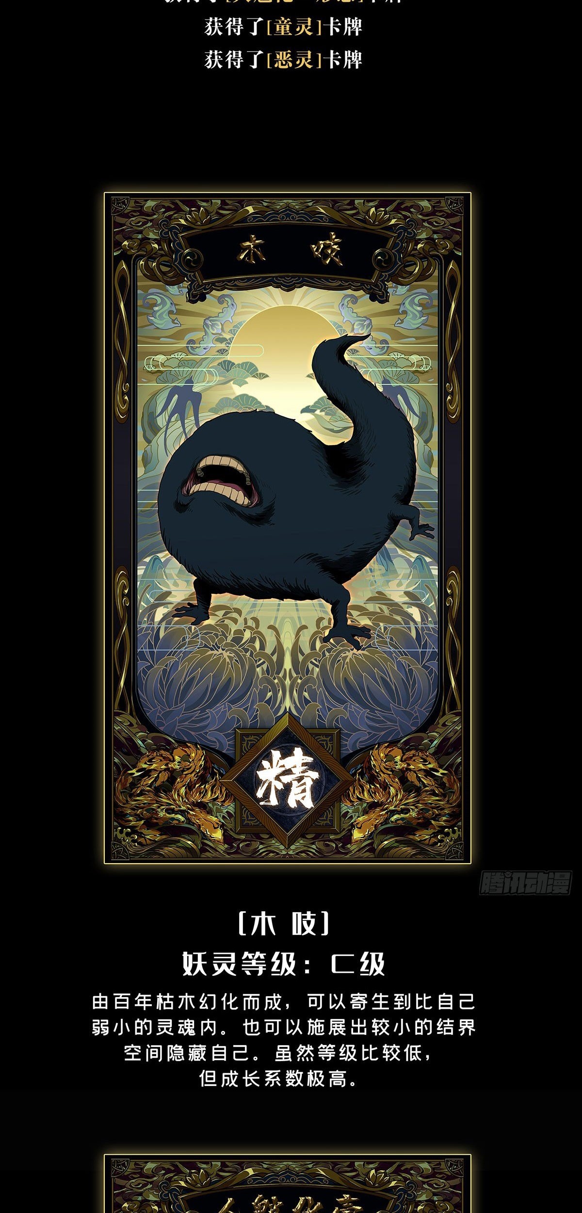 Elephant Invisible Chapter 53 Gambar 37