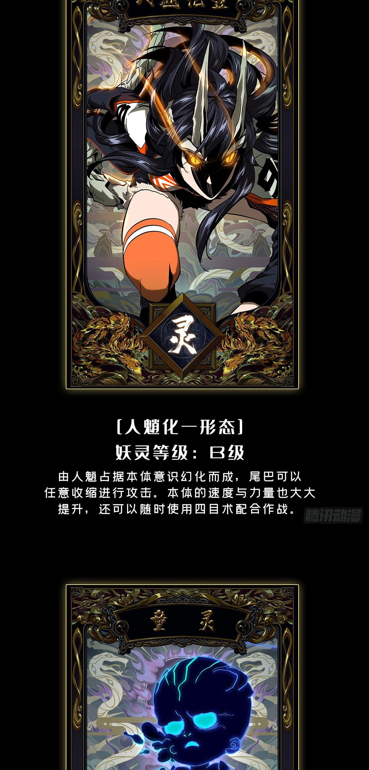 Elephant Invisible Chapter 53 Gambar 38