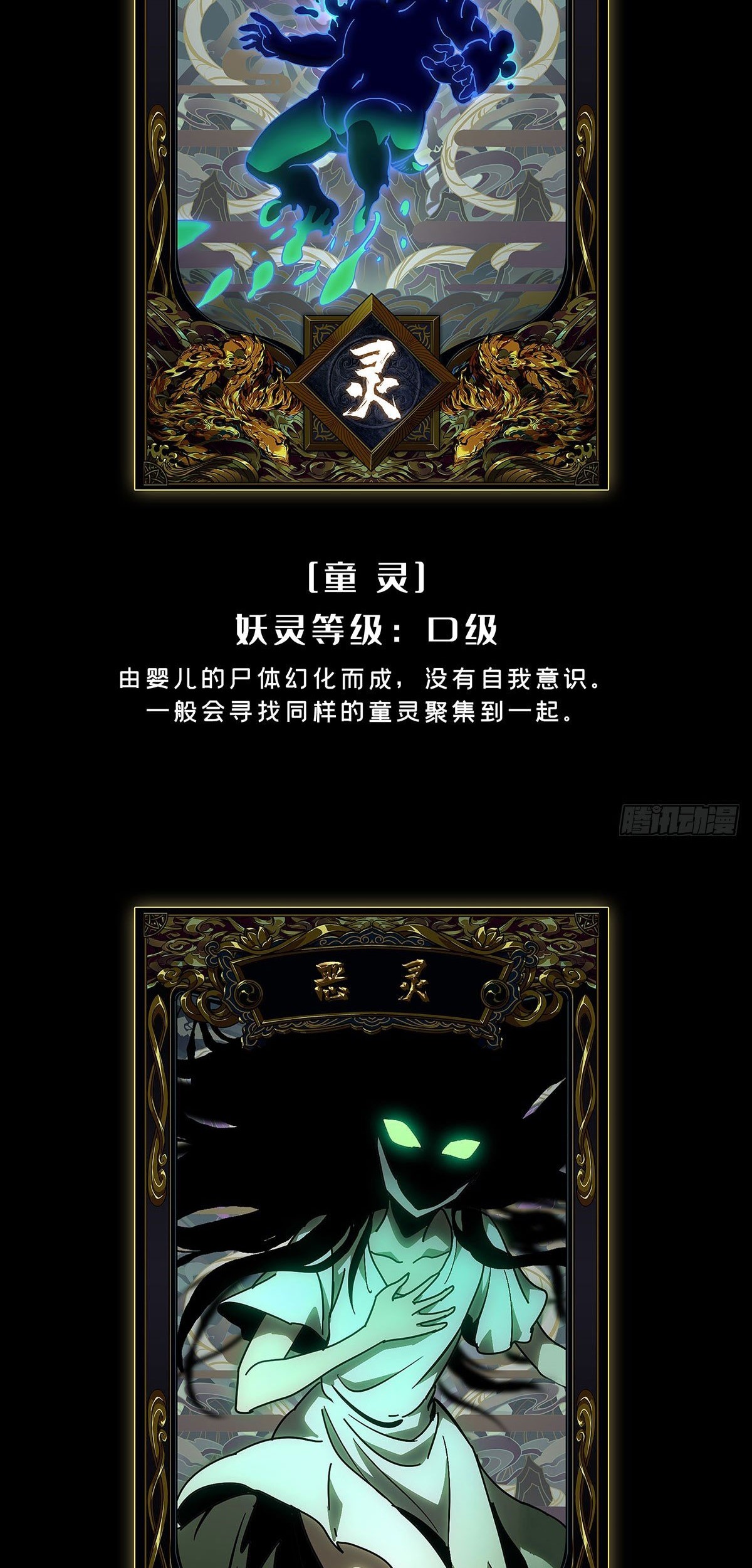 Elephant Invisible Chapter 53 Gambar 39