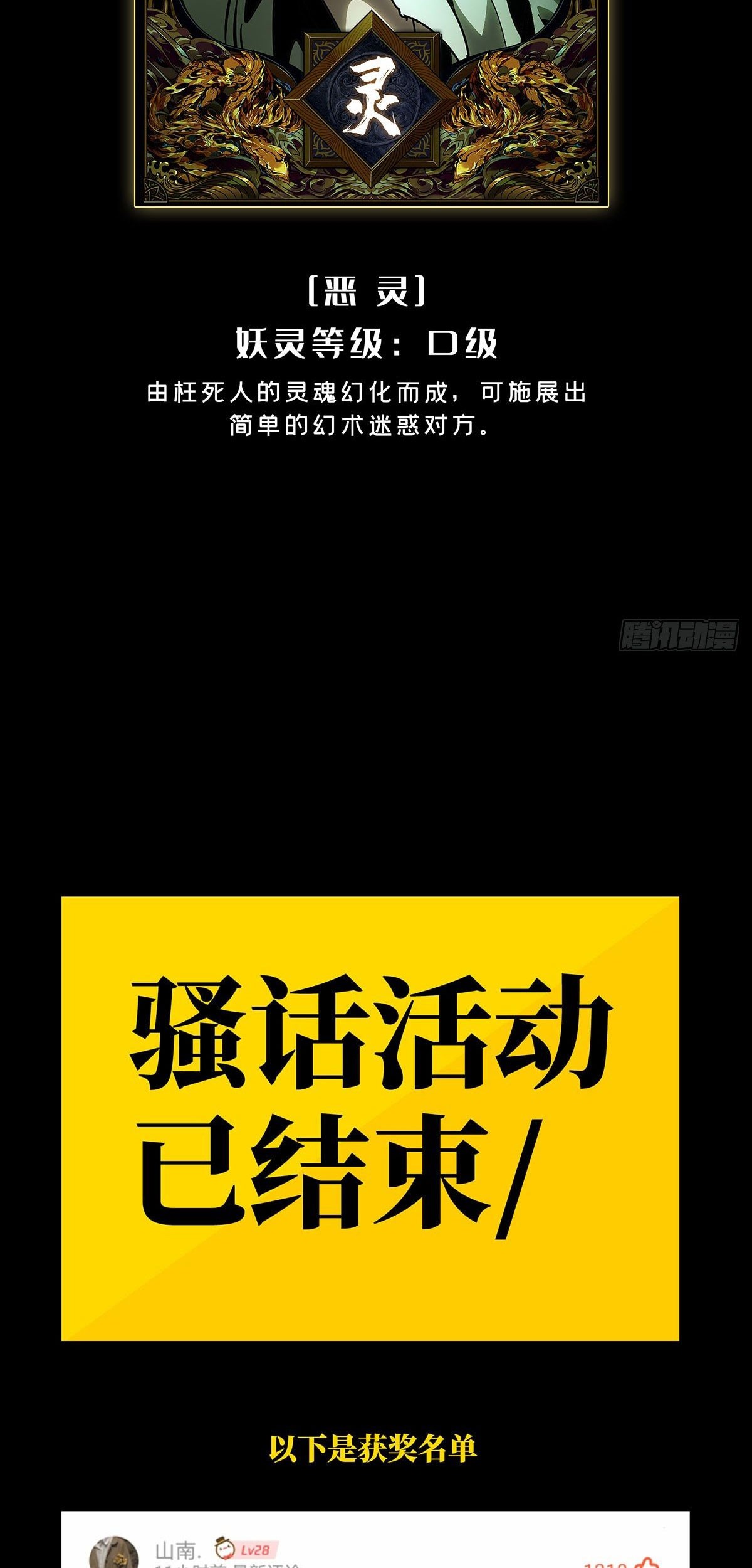 Elephant Invisible Chapter 53 Gambar 40