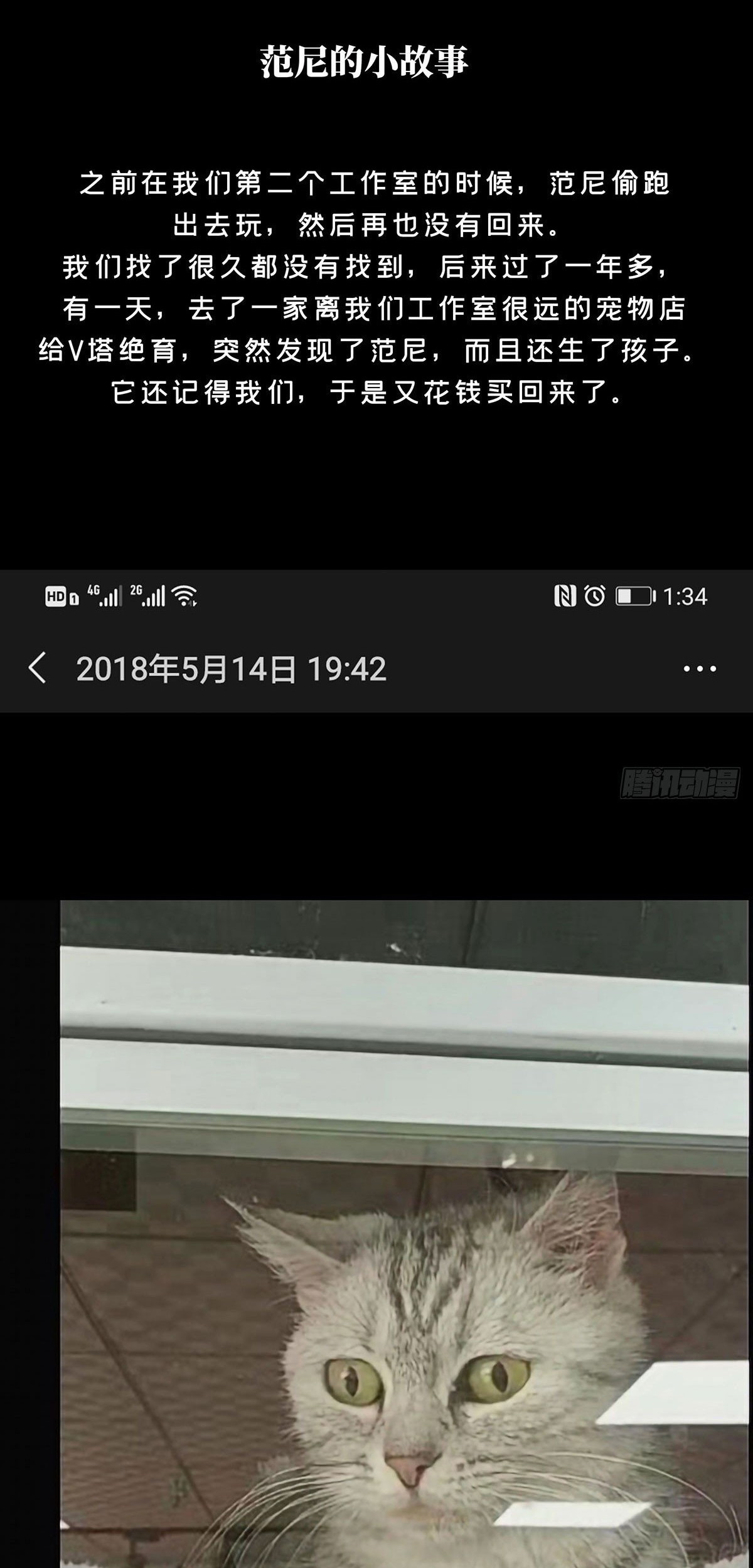 Elephant Invisible Chapter 54 Gambar 29