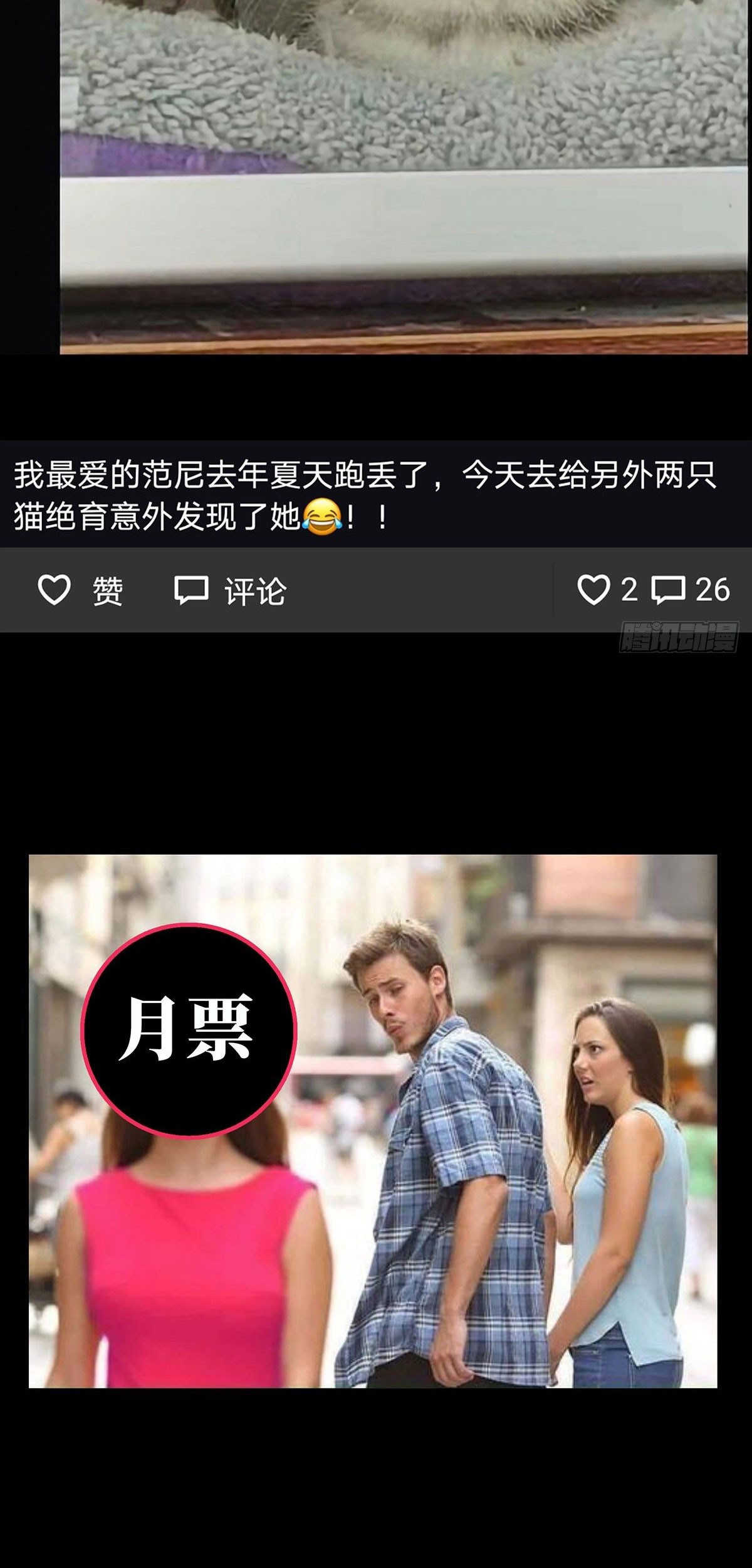 Elephant Invisible Chapter 54 Gambar 30