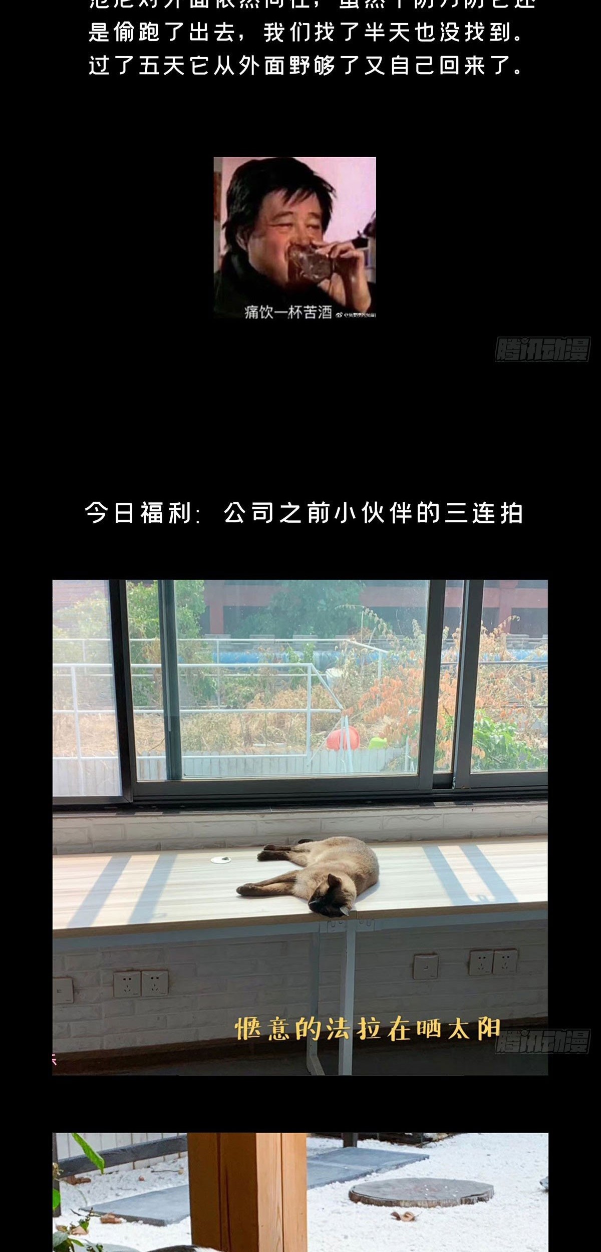 Elephant Invisible Chapter 55 Gambar 35