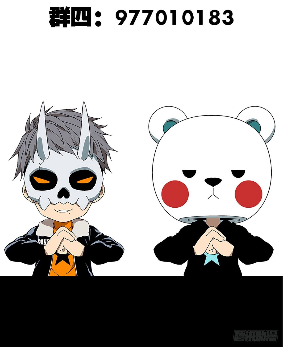 Elephant Invisible Chapter 55 Gambar 38