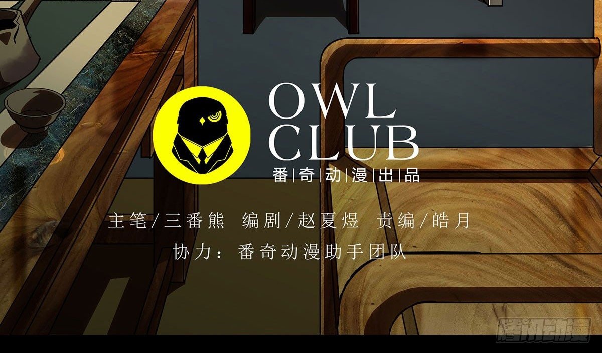 Elephant Invisible Chapter 56 Gambar 26