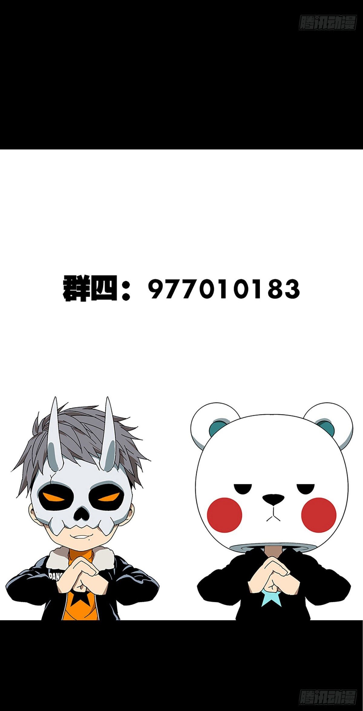 Elephant Invisible Chapter 56 Gambar 38