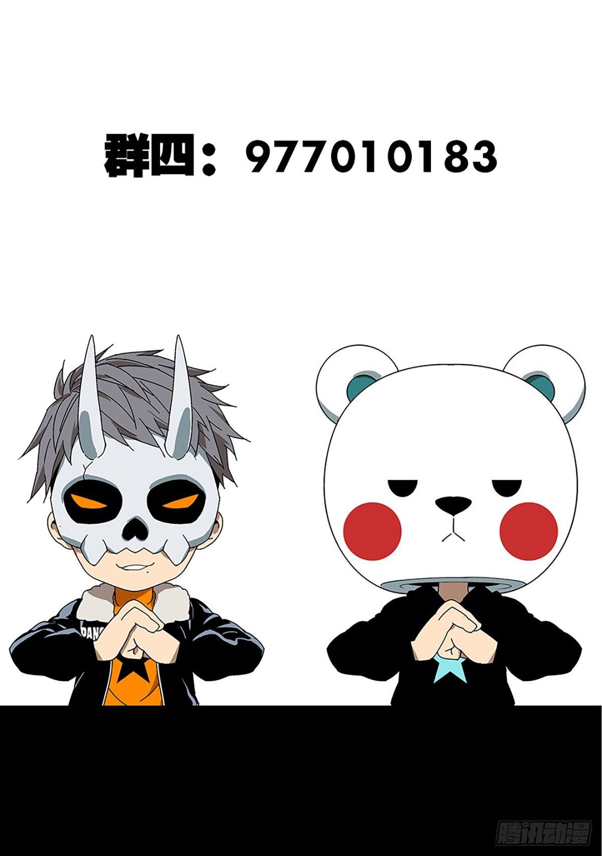 Elephant Invisible Chapter 57 Gambar 36