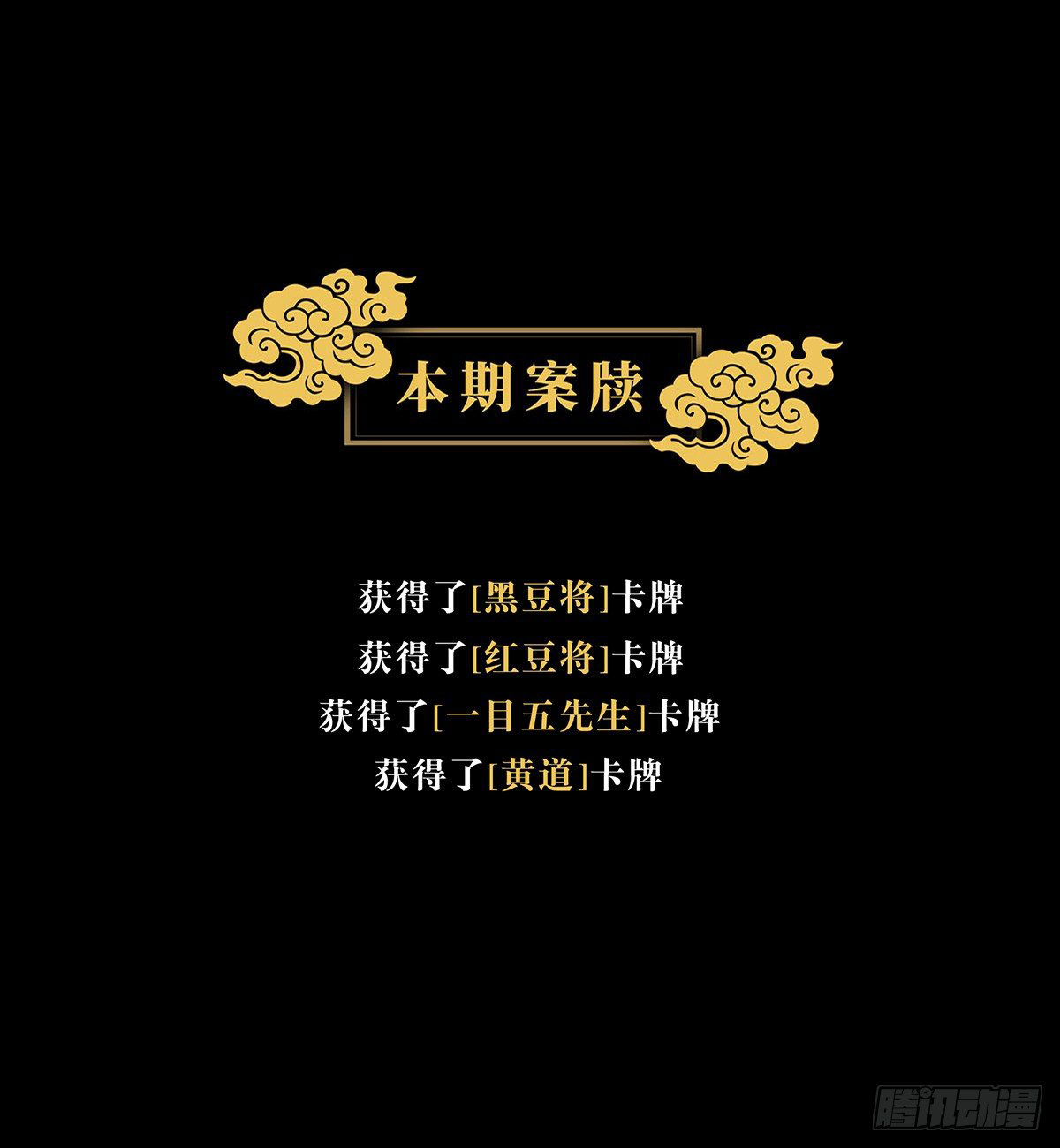 Elephant Invisible Chapter 58 Gambar 43