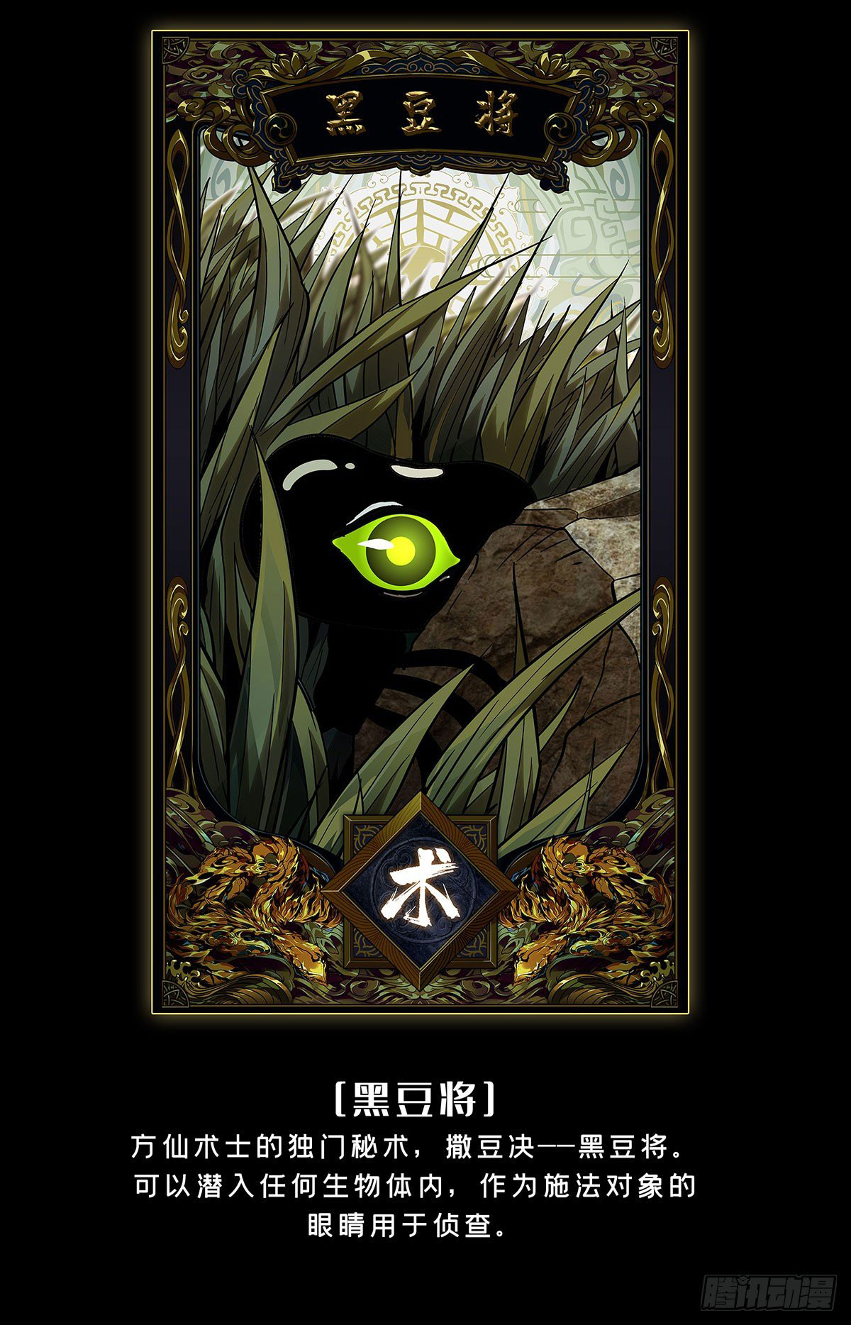 Elephant Invisible Chapter 58 Gambar 44