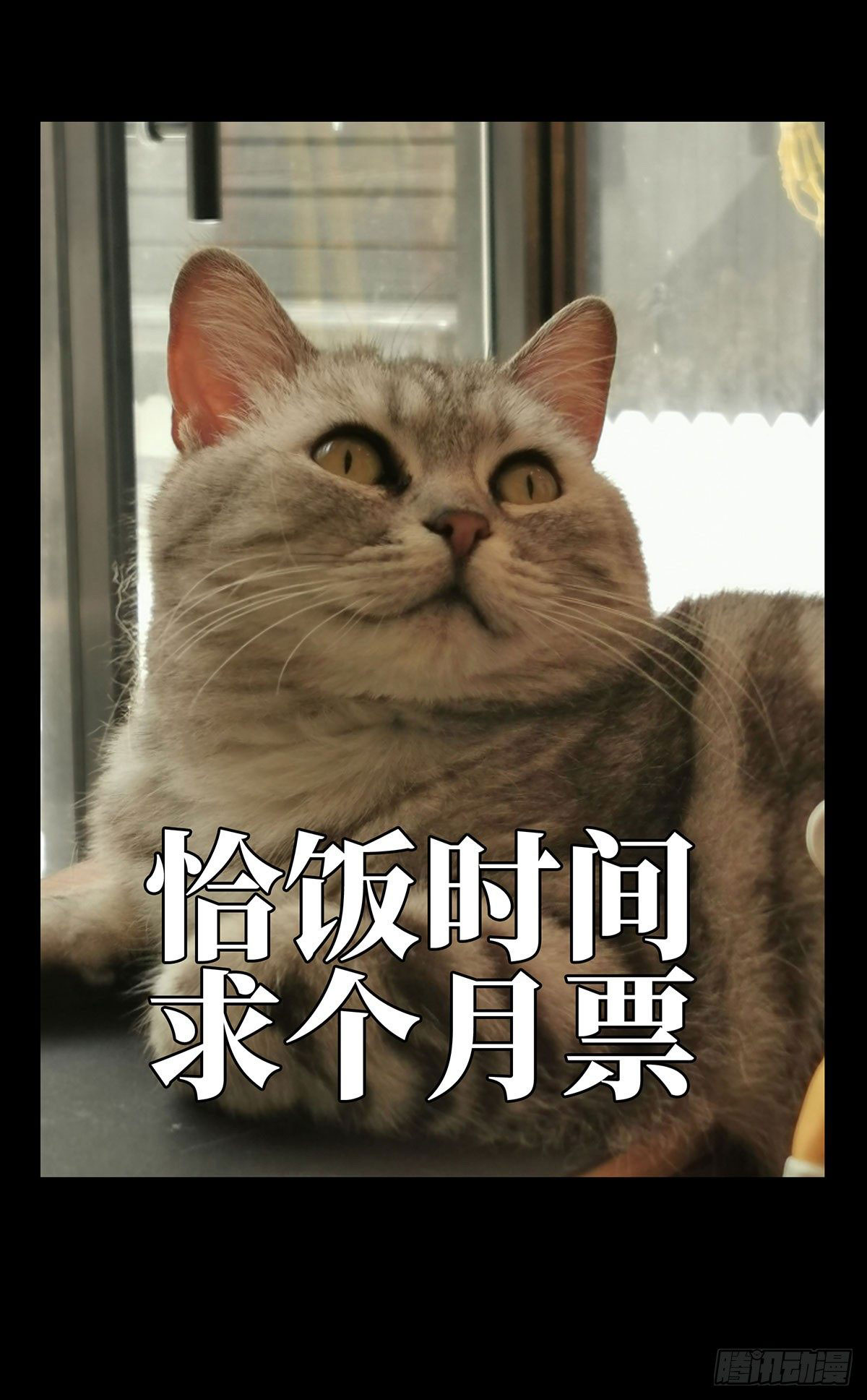 Elephant Invisible Chapter 58 Gambar 49