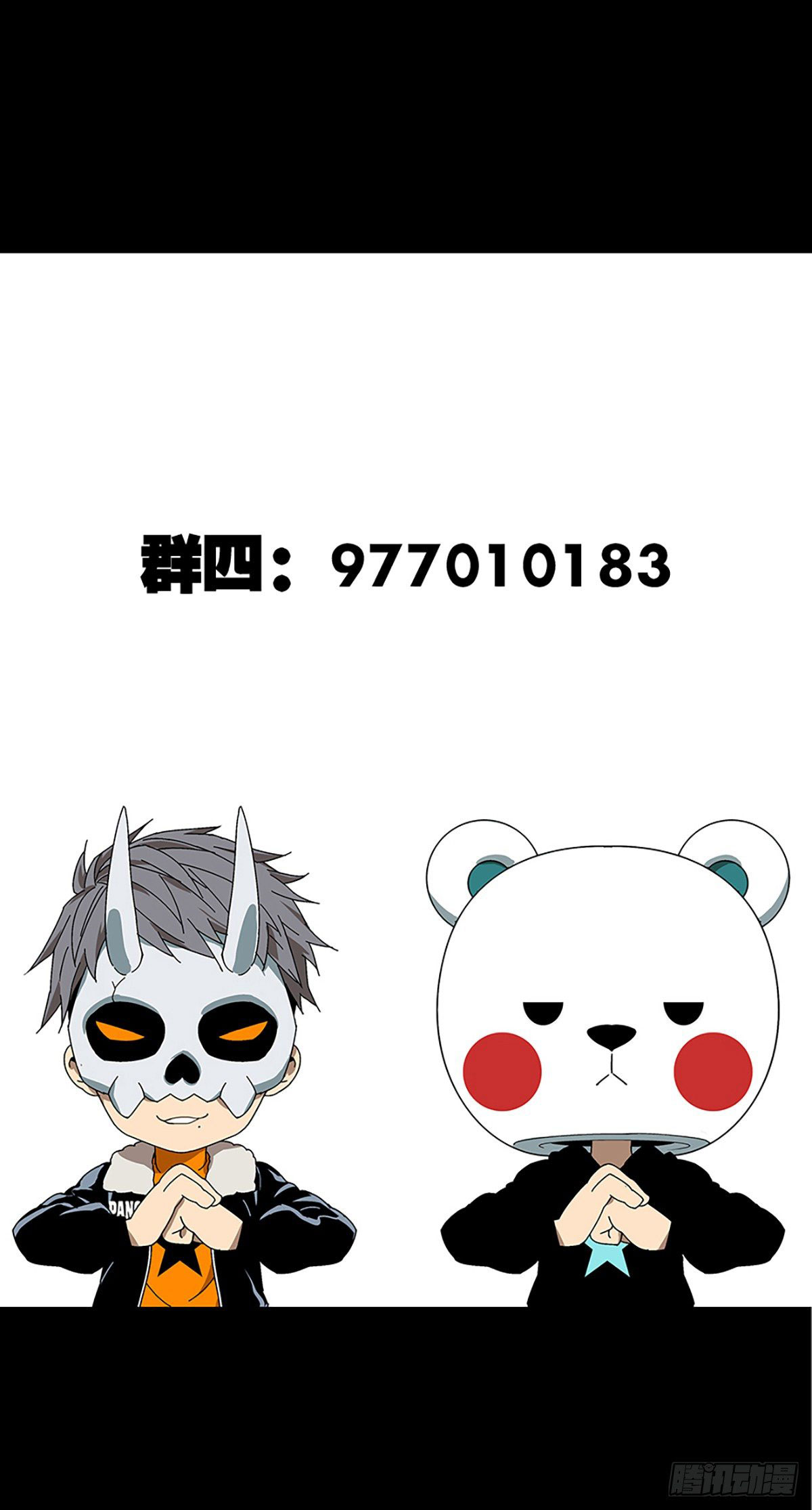 Elephant Invisible Chapter 58 Gambar 50