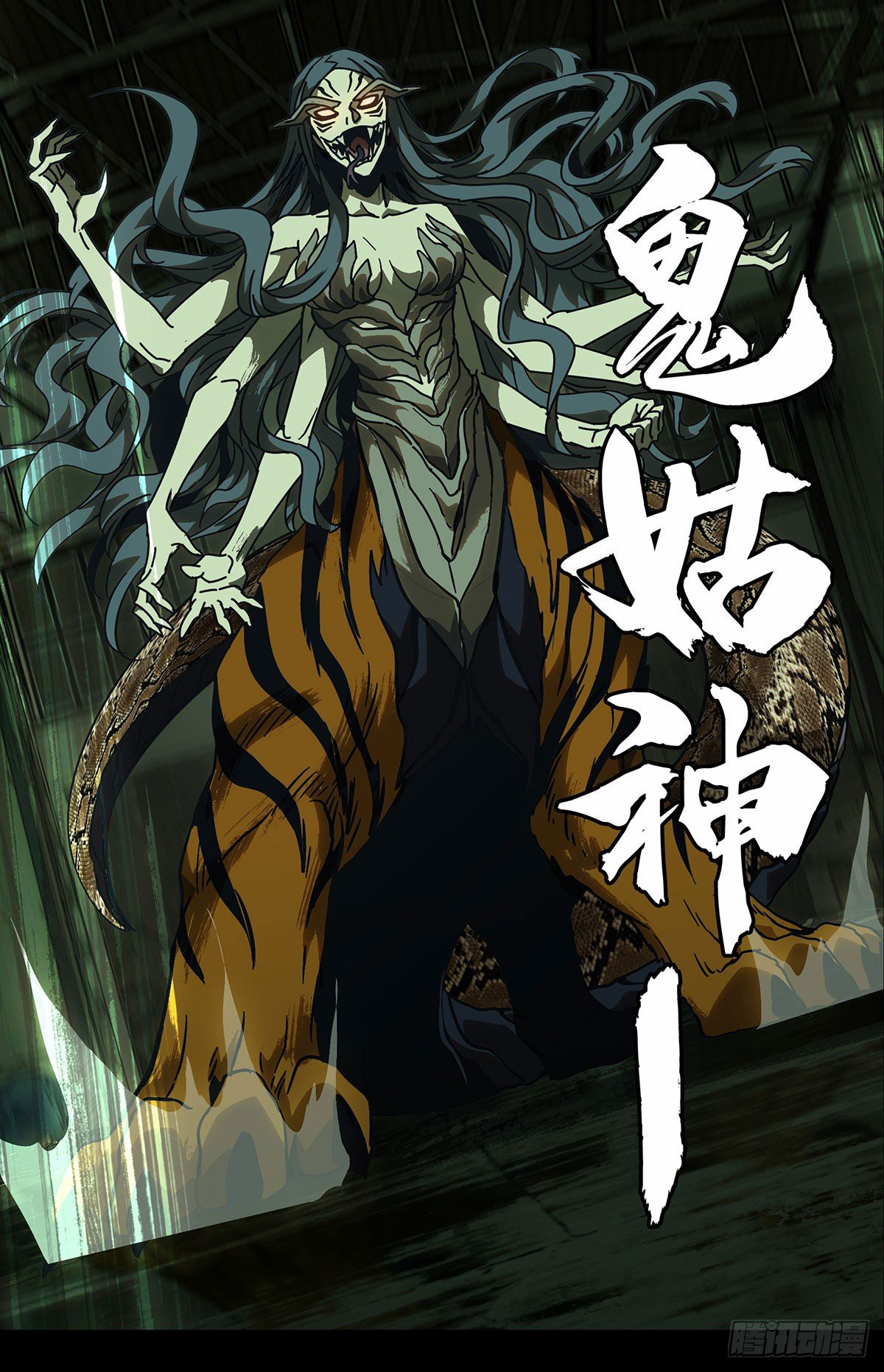 Elephant Invisible Chapter 58 Gambar 9