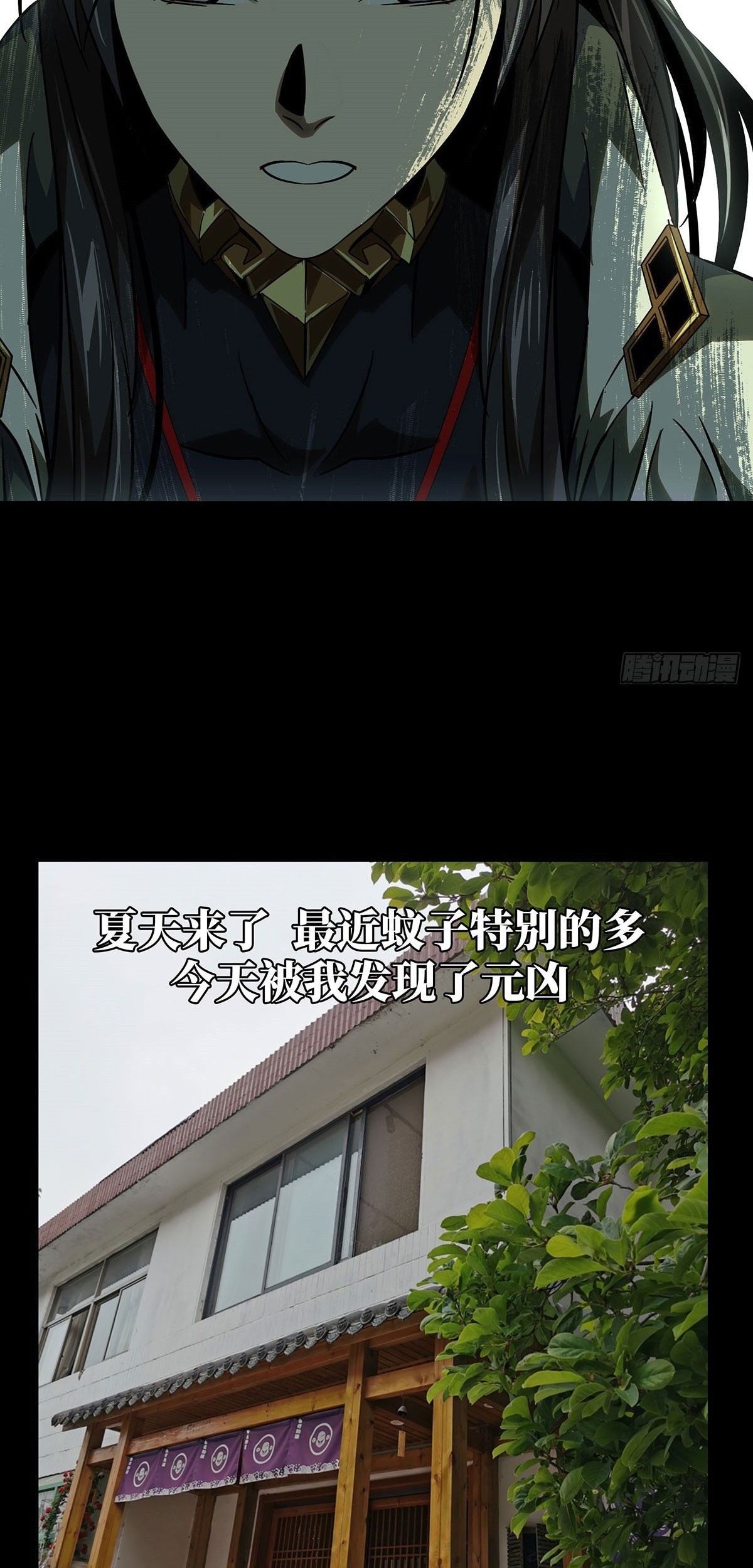 Elephant Invisible Chapter 59 Gambar 30