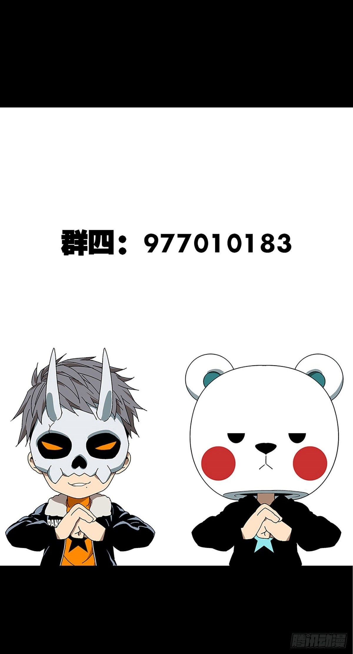 Elephant Invisible Chapter 59 Gambar 33