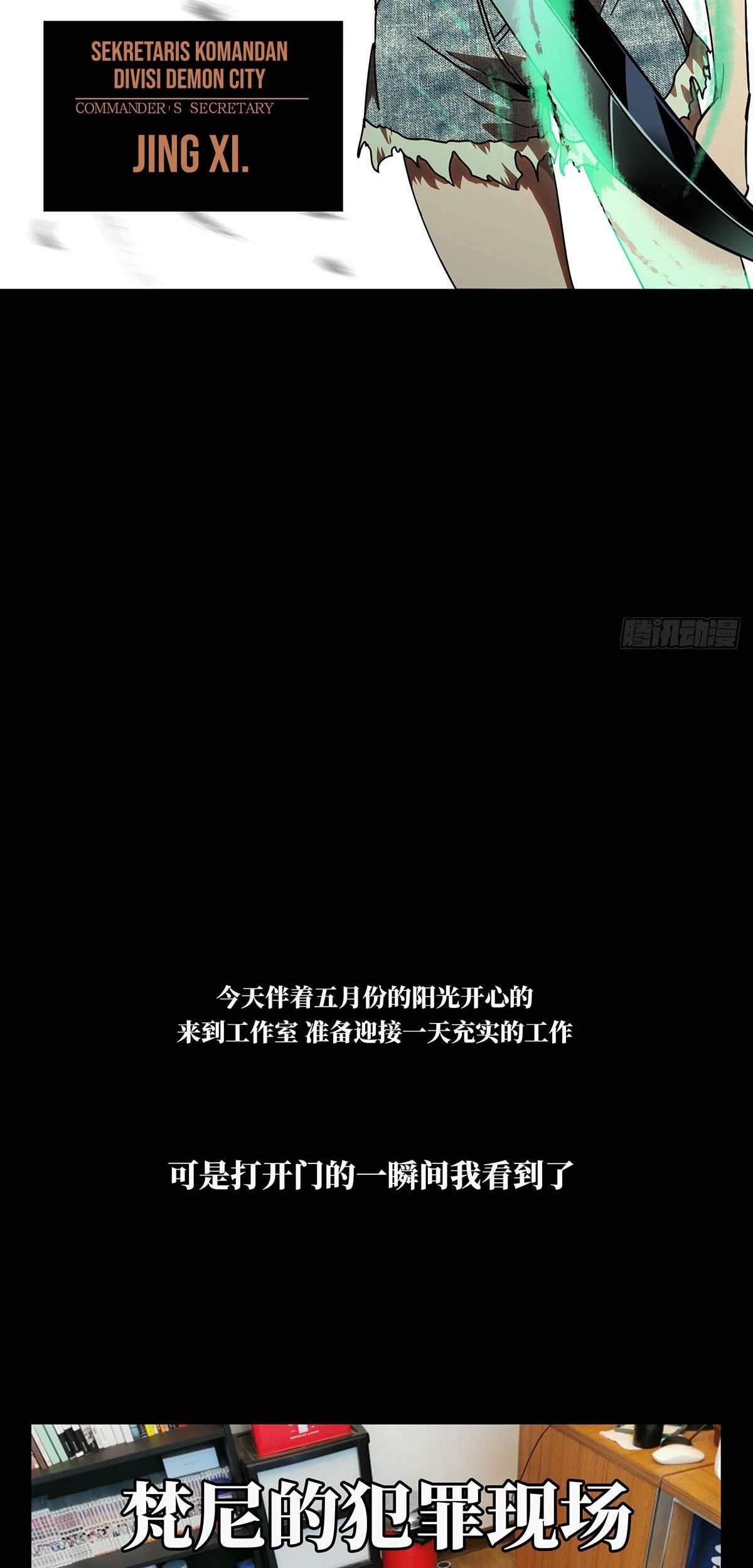 Elephant Invisible Chapter 61 Gambar 37