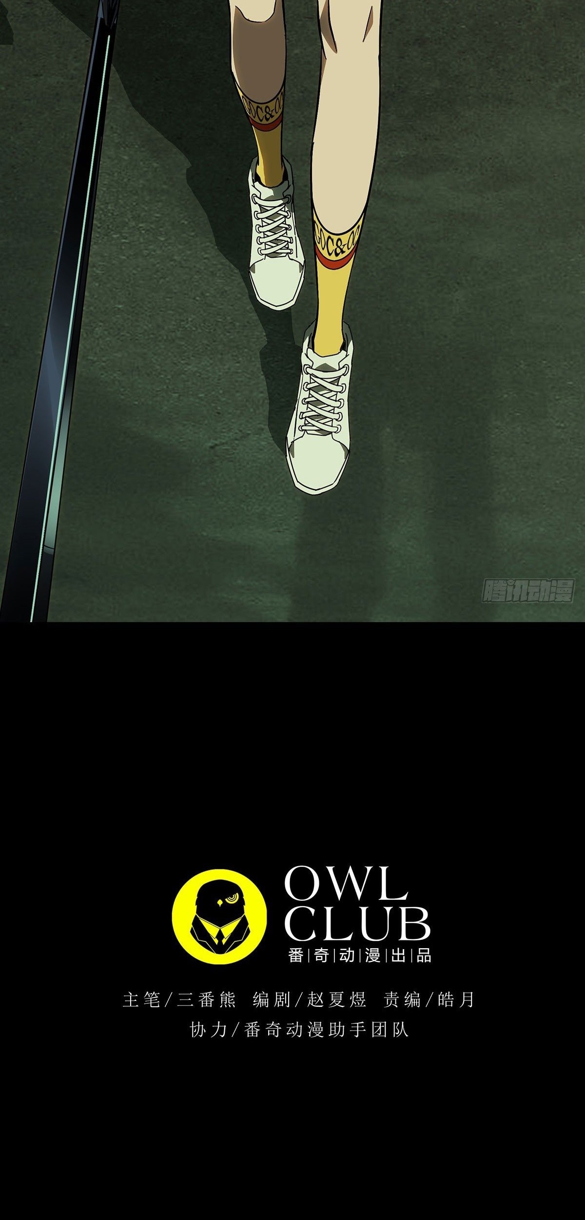 Elephant Invisible Chapter 62 Gambar 4