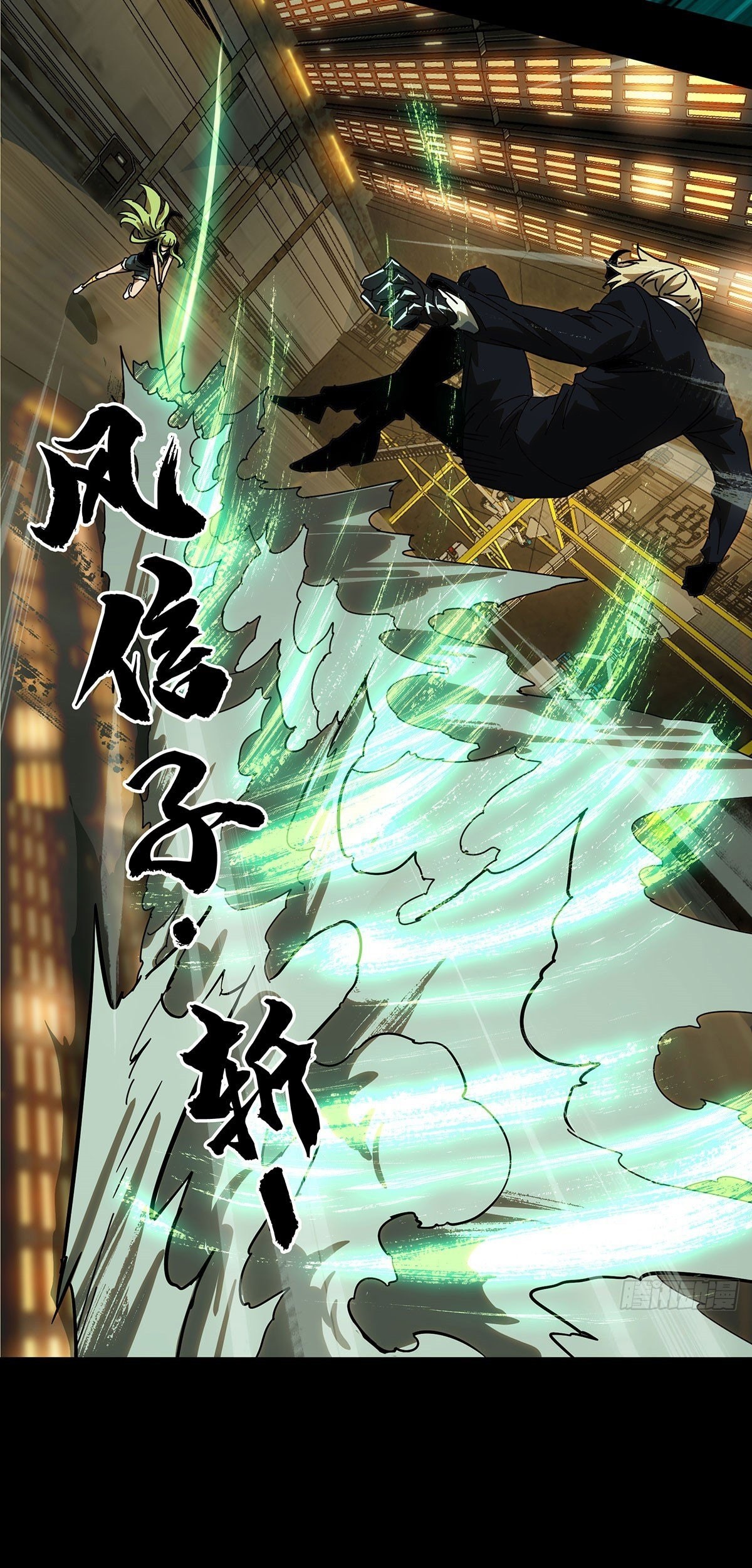 Elephant Invisible Chapter 63 Gambar 21