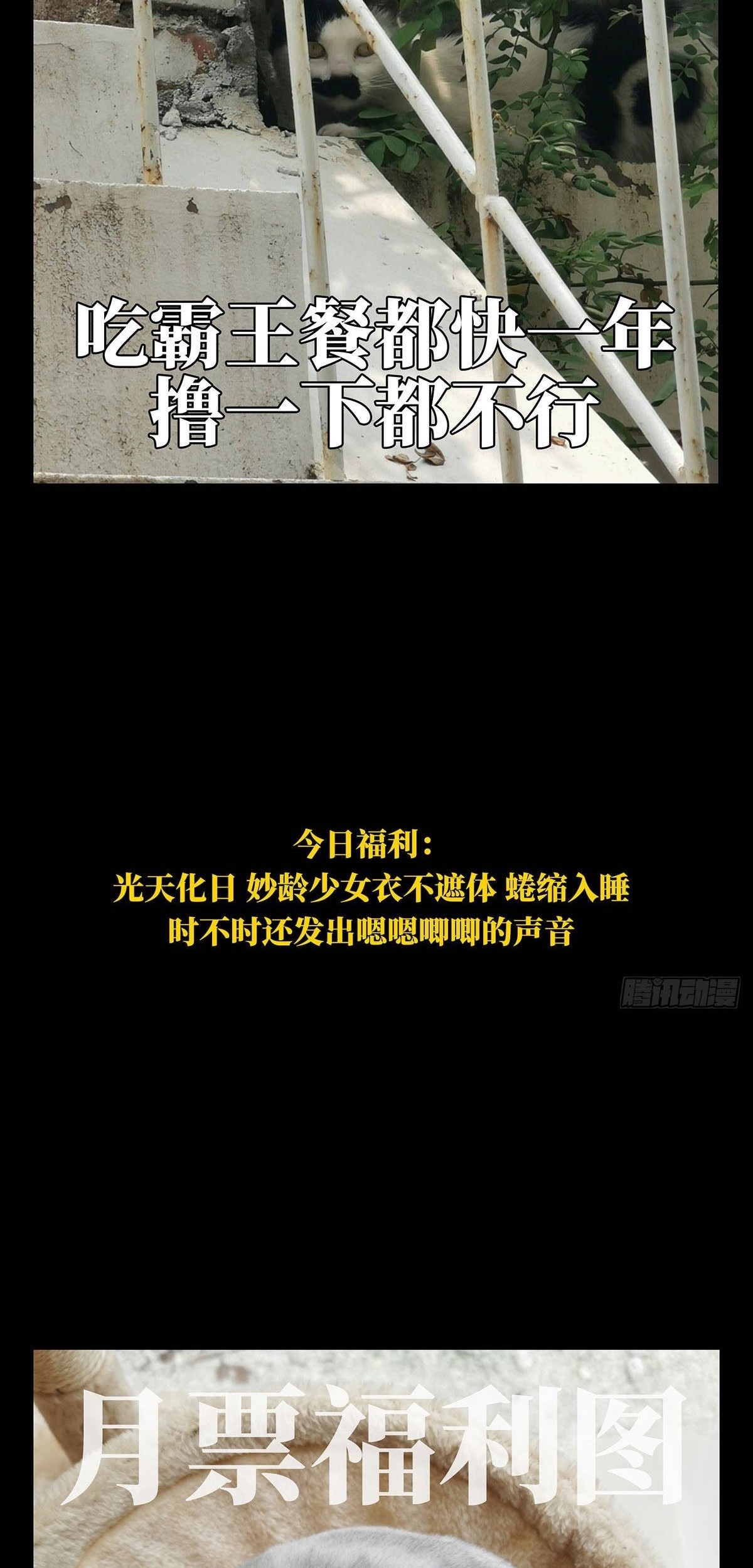 Elephant Invisible Chapter 66 Gambar 38