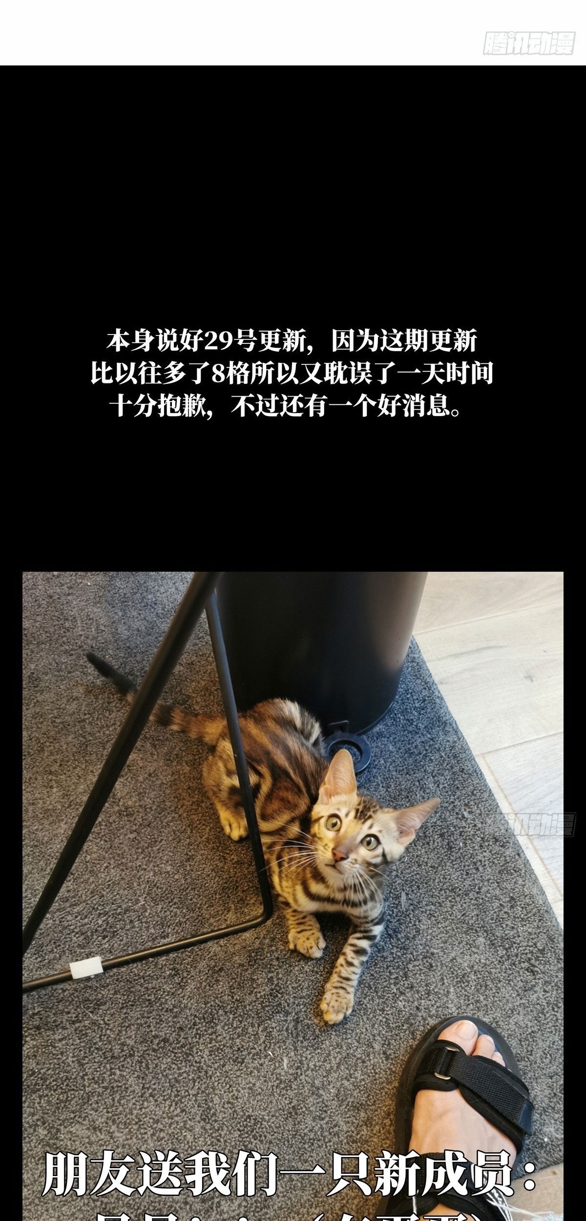 Elephant Invisible Chapter 67 Gambar 49