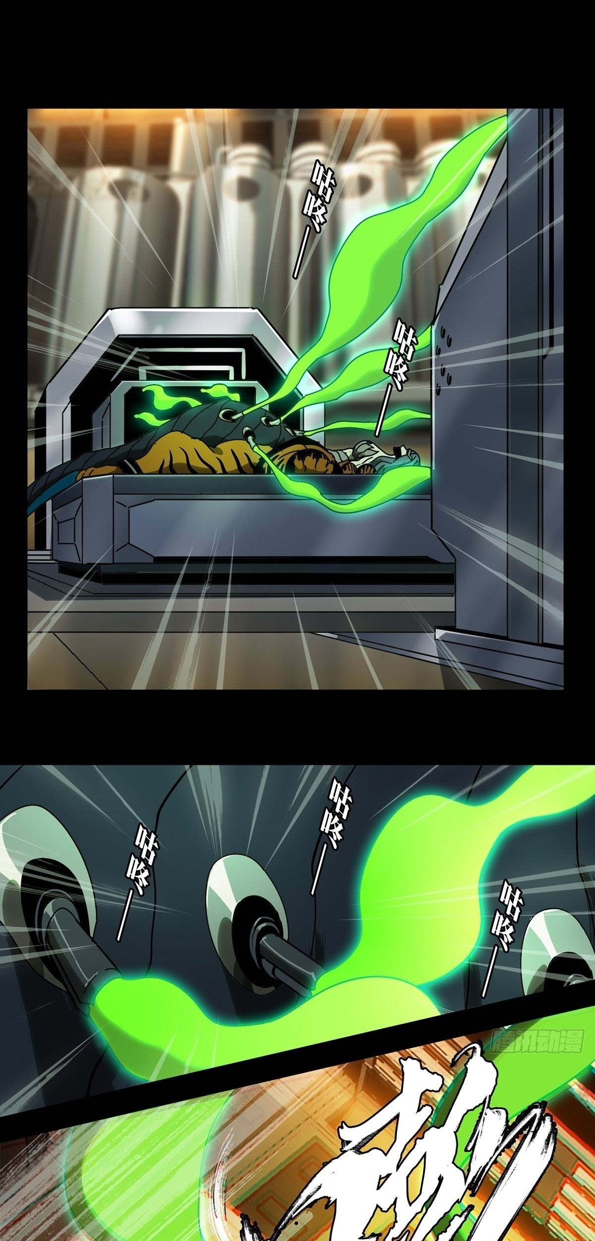 Elephant Invisible Chapter 67 Gambar 12