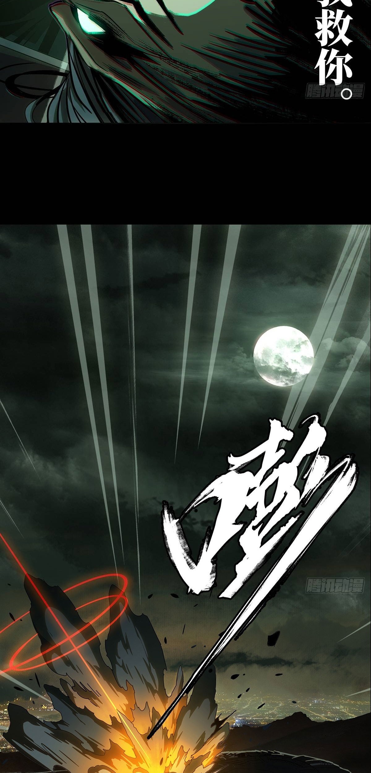 Elephant Invisible Chapter 68 Gambar 35