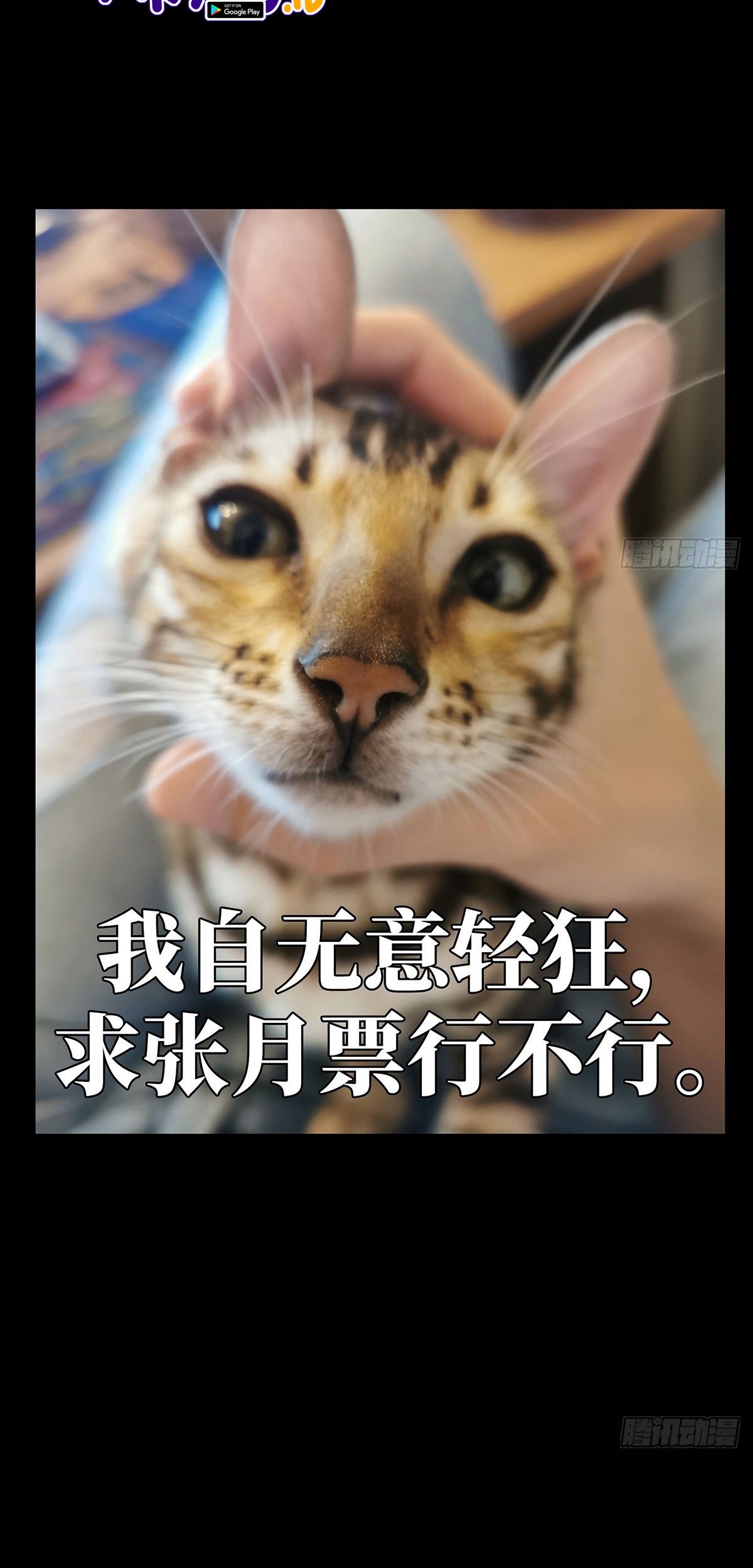 Elephant Invisible Chapter 70 Gambar 31