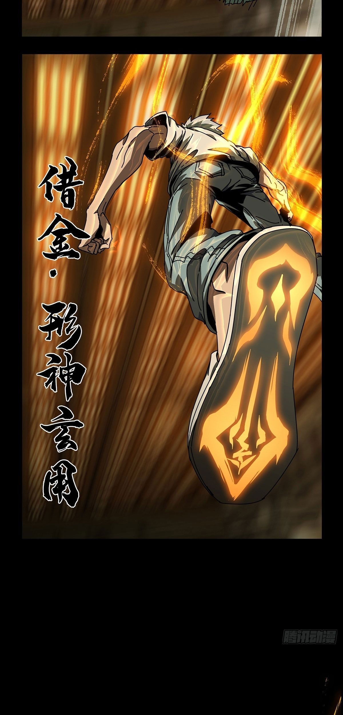 Elephant Invisible Chapter 72 Gambar 15