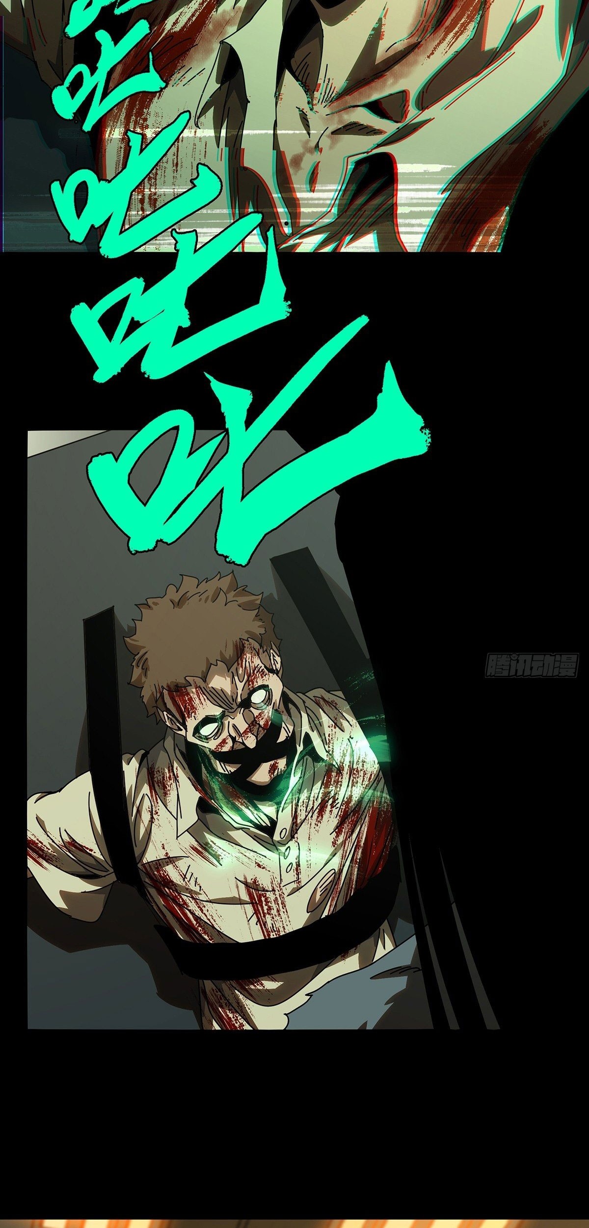 Elephant Invisible Chapter 74 Gambar 3