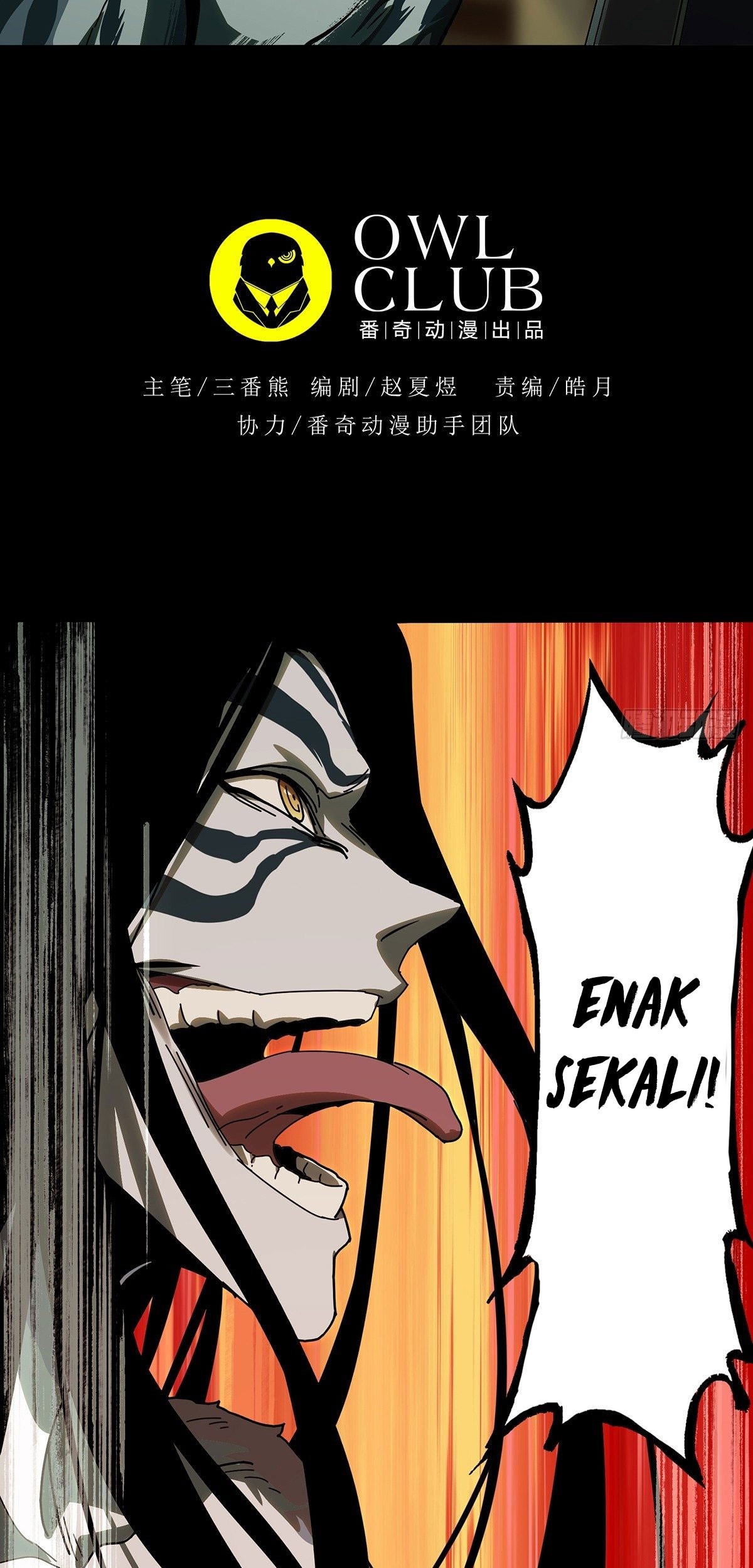 Elephant Invisible Chapter 74 Gambar 5