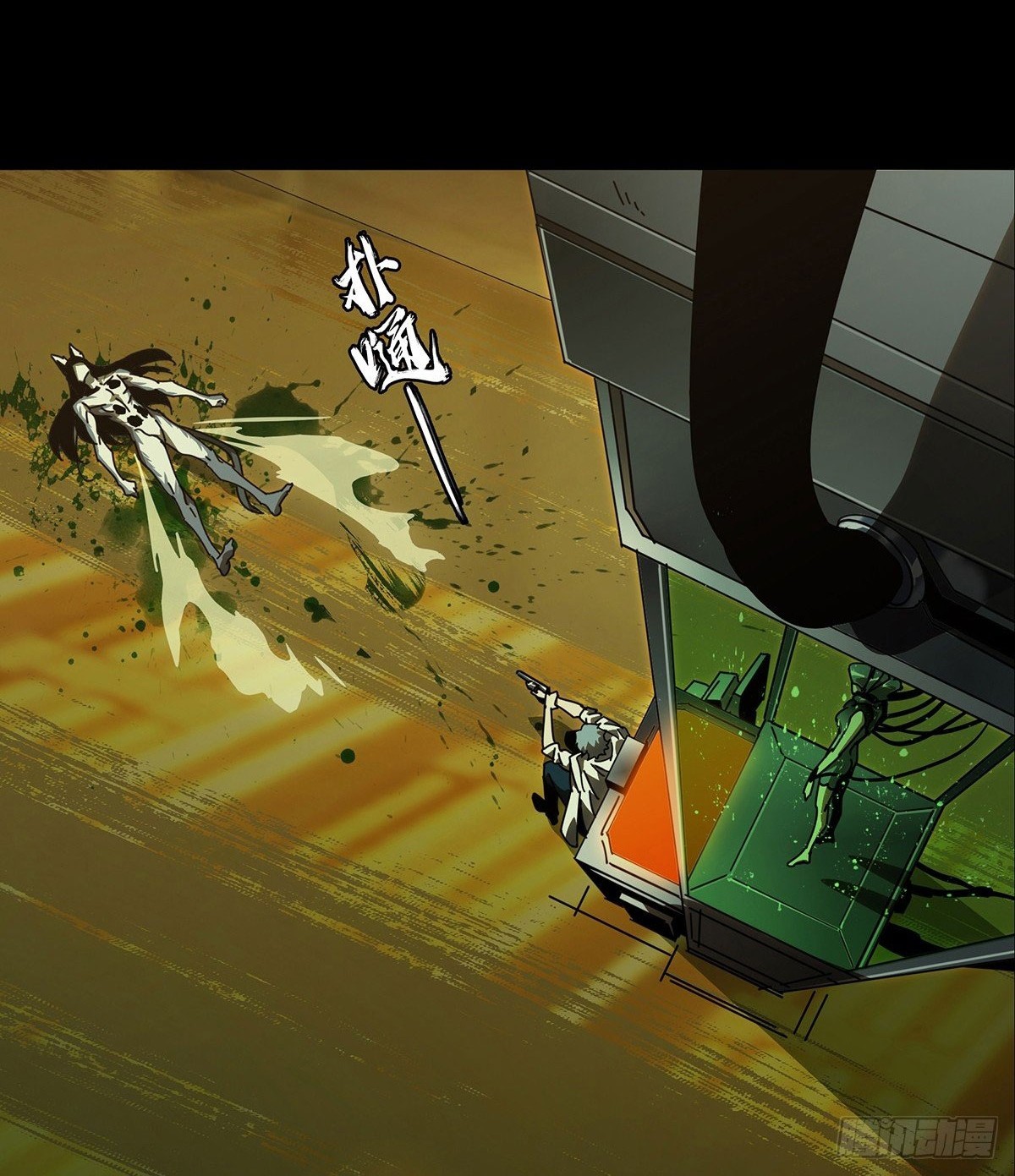 Elephant Invisible Chapter 74 Gambar 26