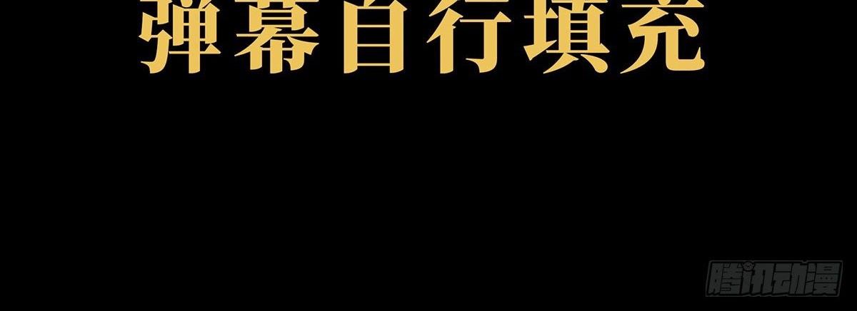 Elephant Invisible Chapter 74 Gambar 33