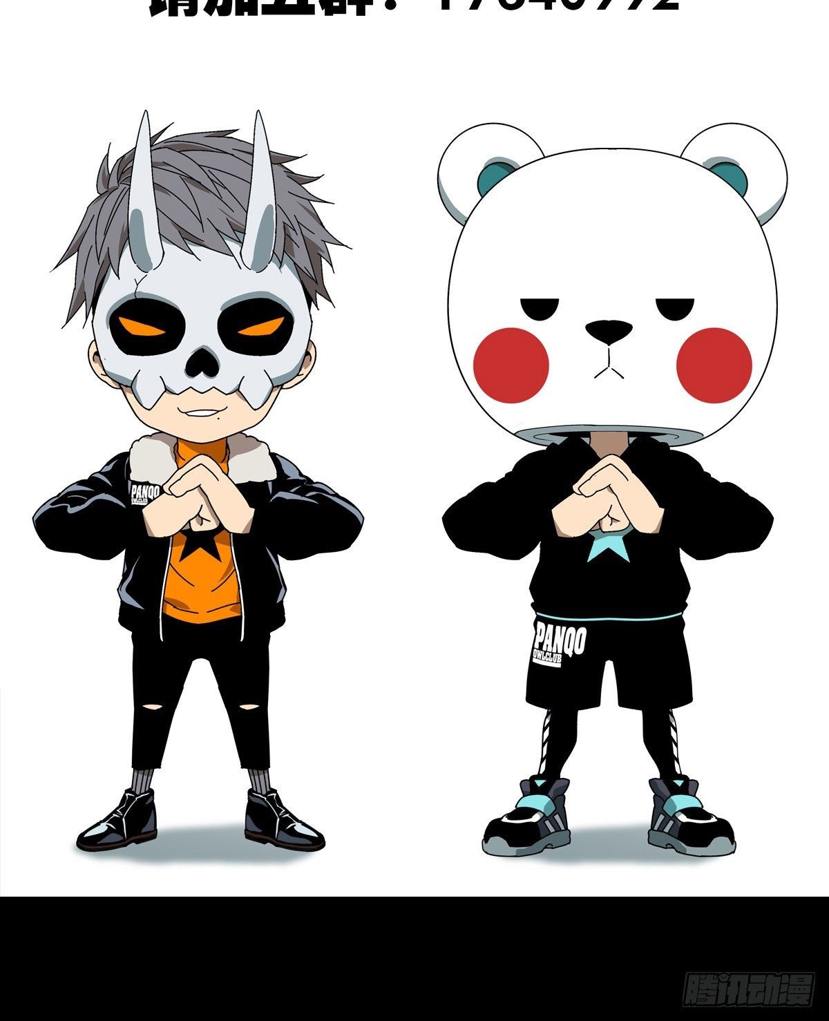 Elephant Invisible Chapter 75 Gambar 40