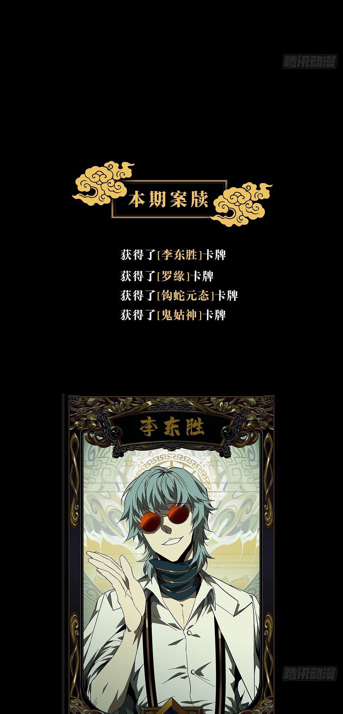 Elephant Invisible Chapter 76 Gambar 28