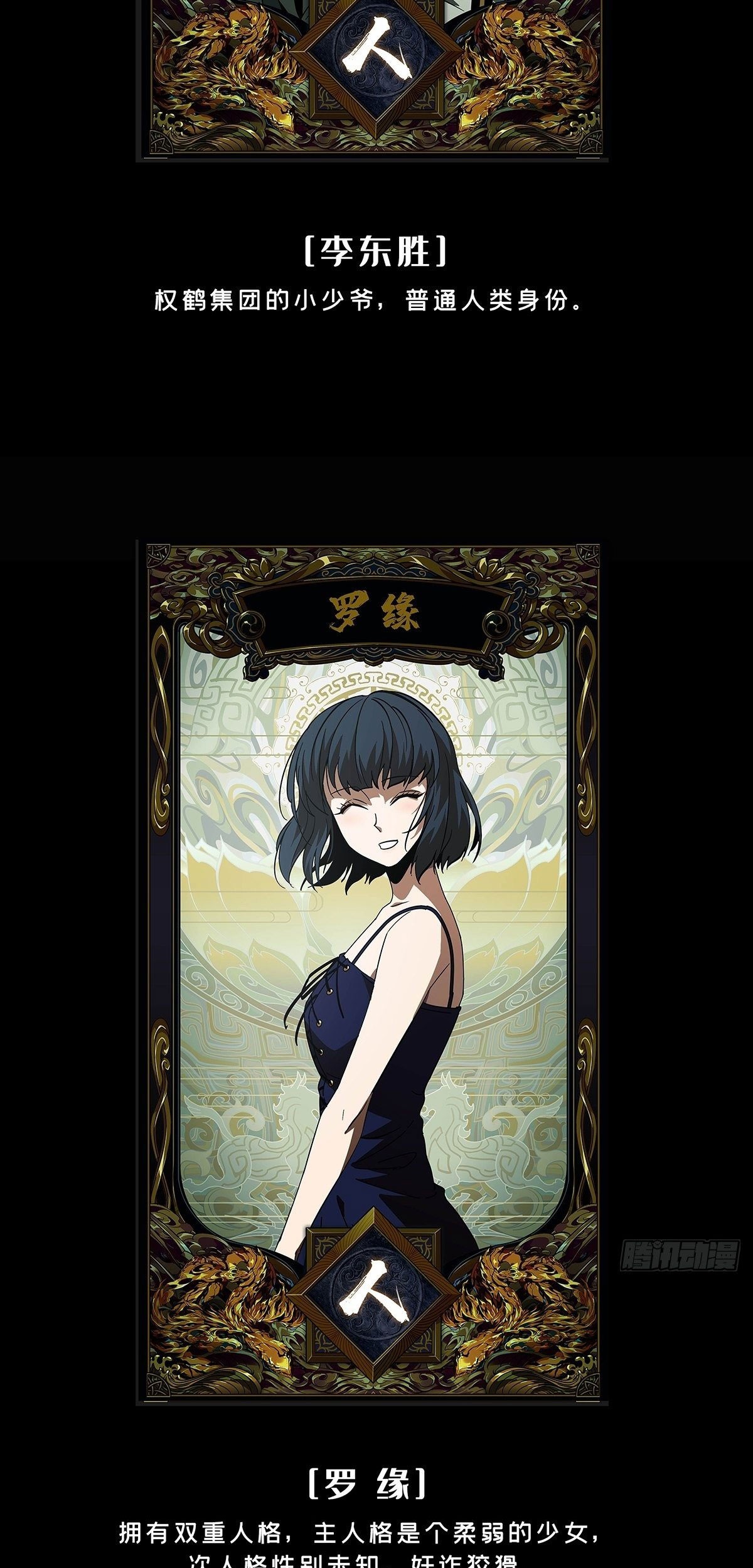 Elephant Invisible Chapter 76 Gambar 29