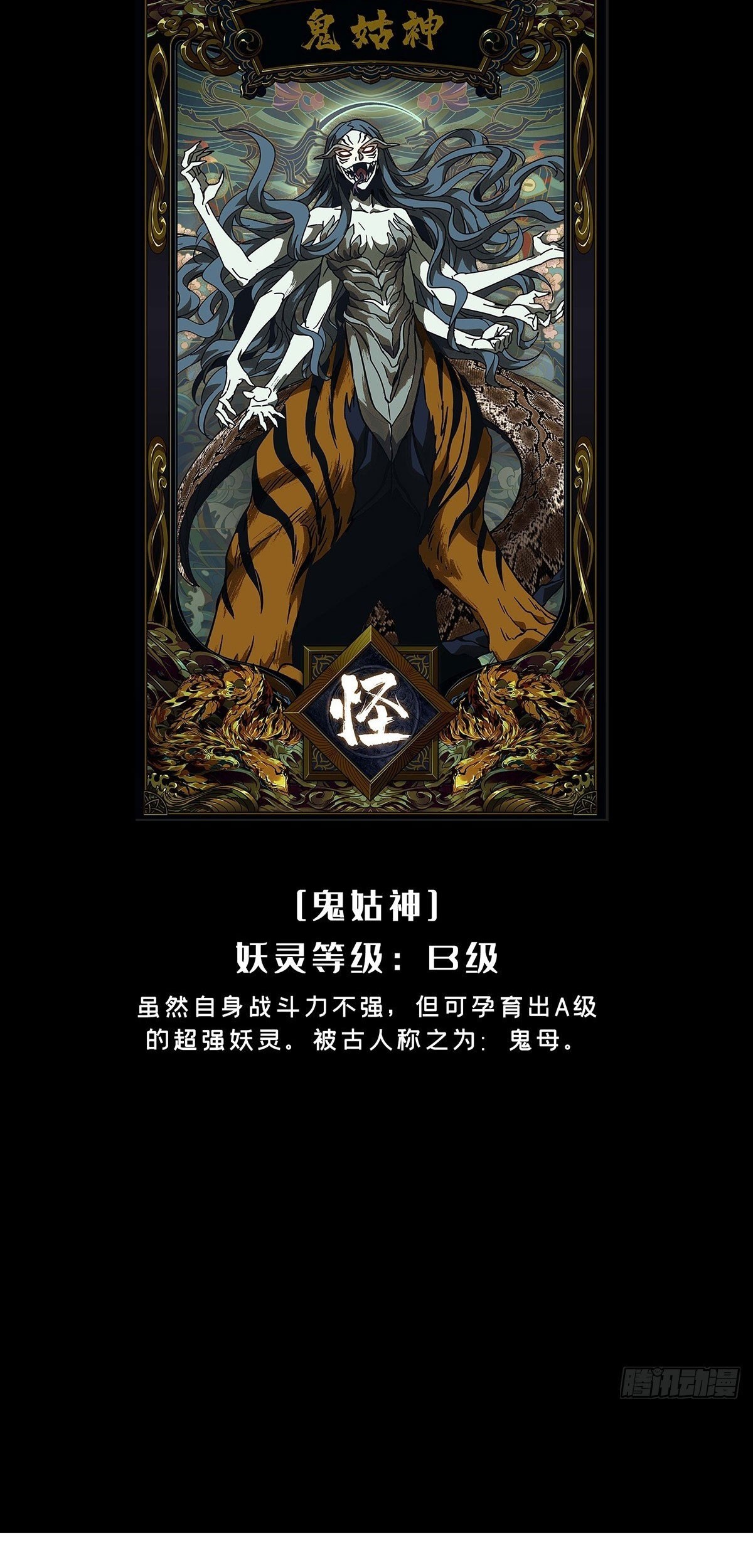 Elephant Invisible Chapter 76 Gambar 31