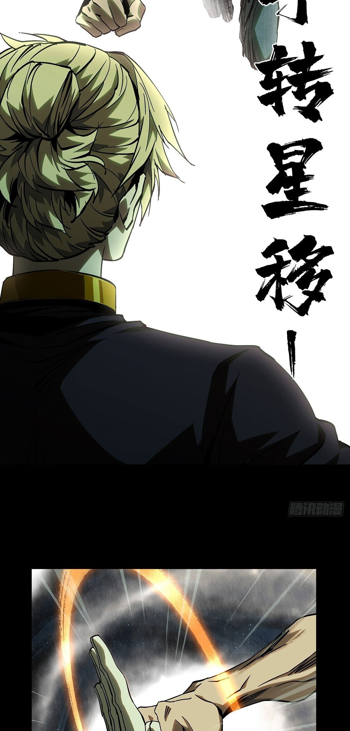 Manhua Elephant Invisible Chapter 78 gambar nomor 2