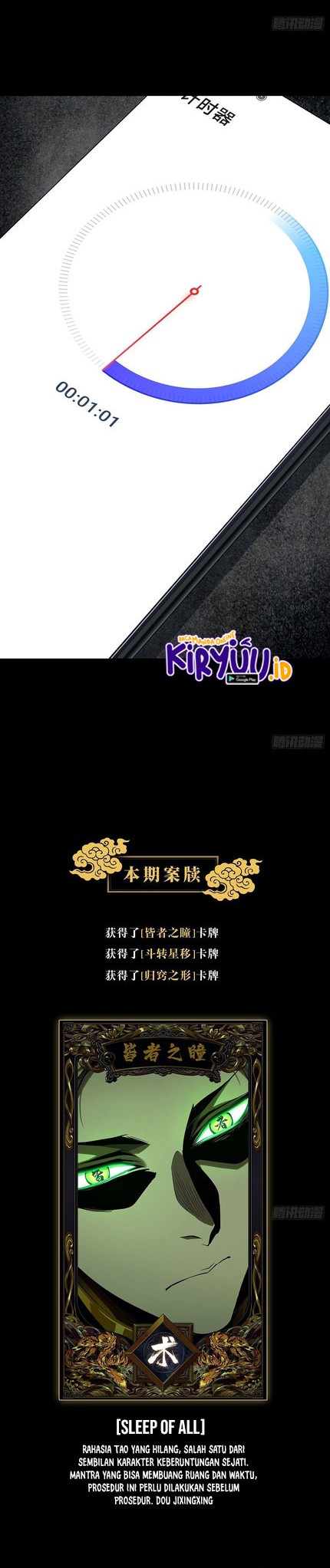 Elephant Invisible Chapter 79 Gambar 16