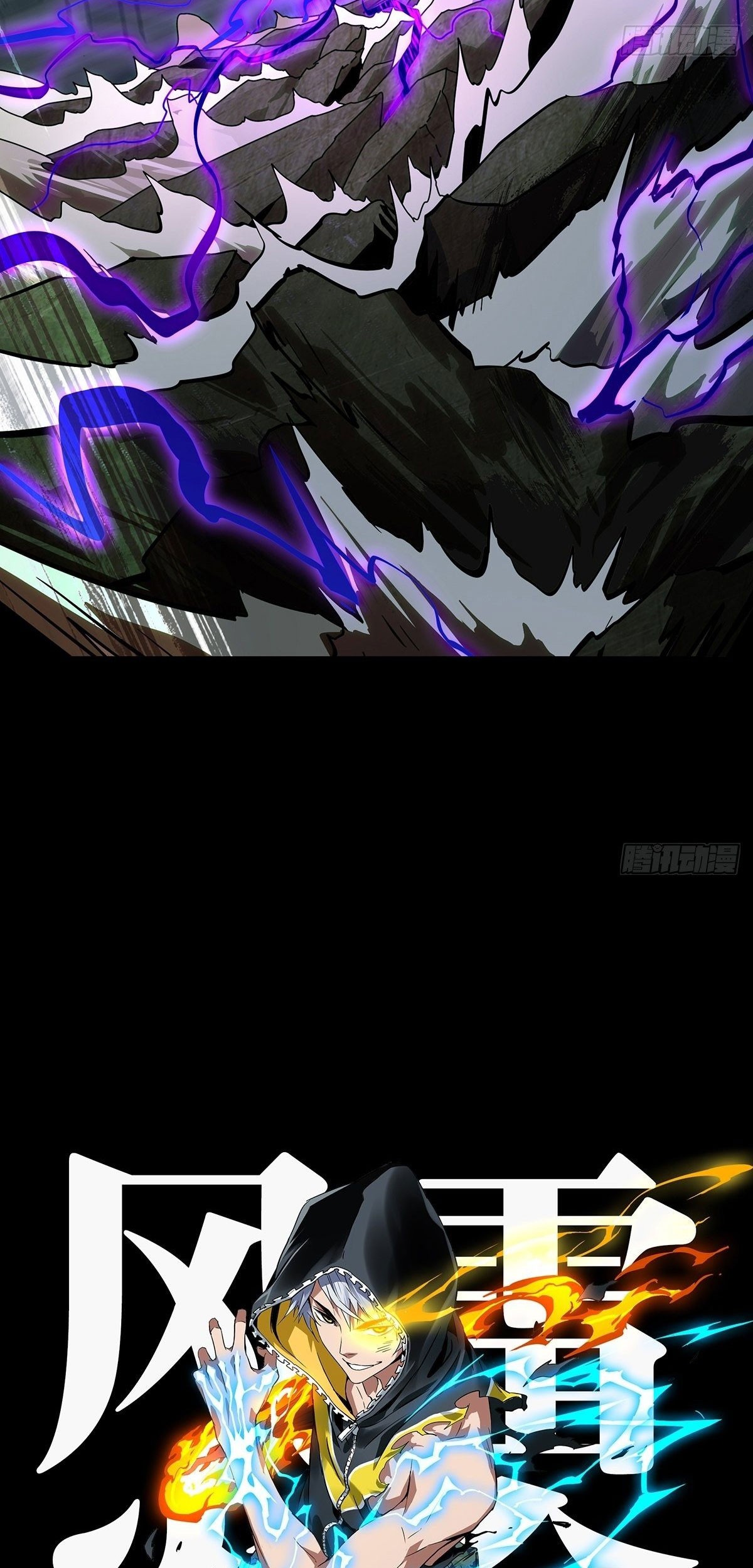 Elephant Invisible Chapter 81 Gambar 39