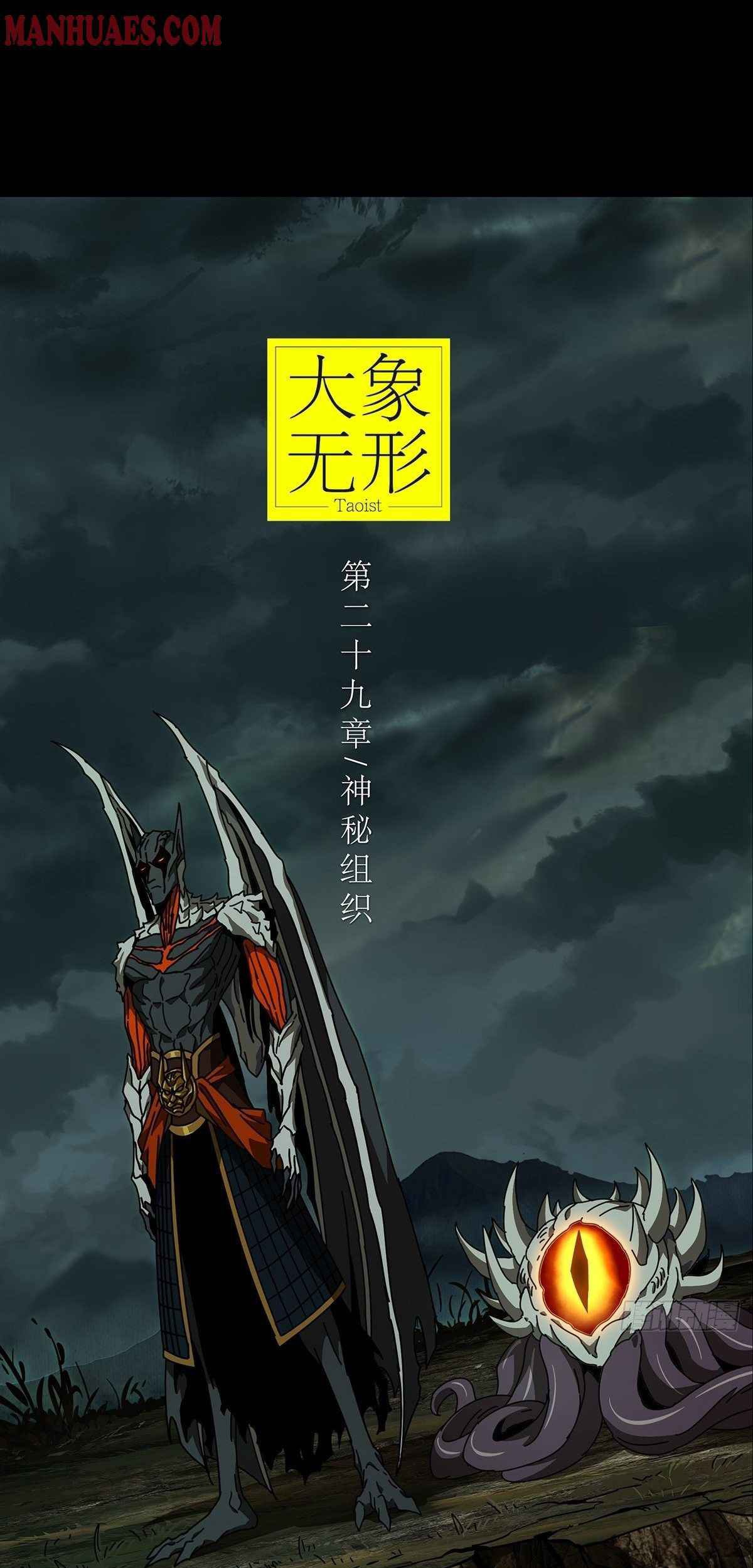 Elephant Invisible Chapter 83 Gambar 29