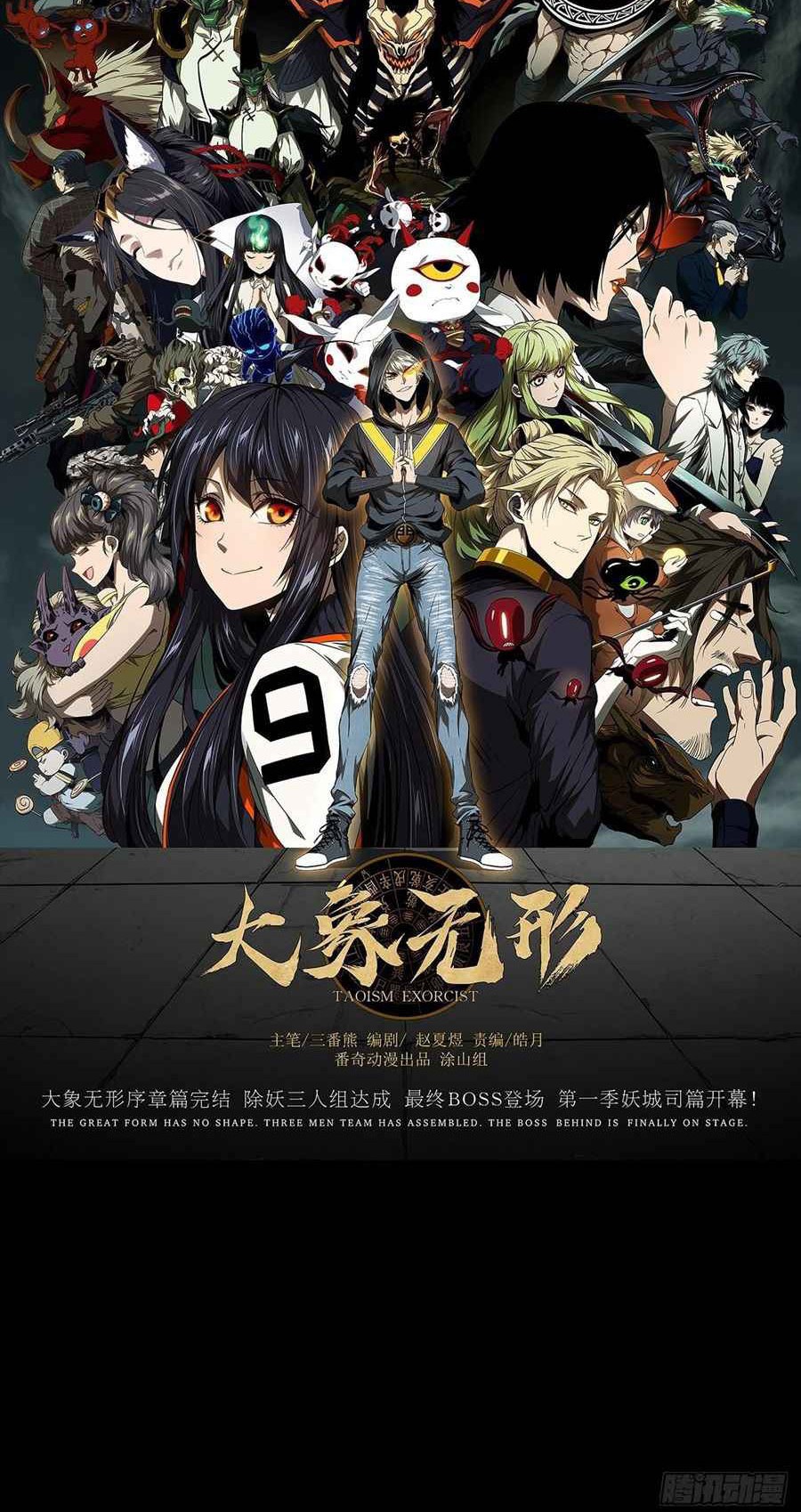 Elephant Invisible Chapter 88 Gambar 60