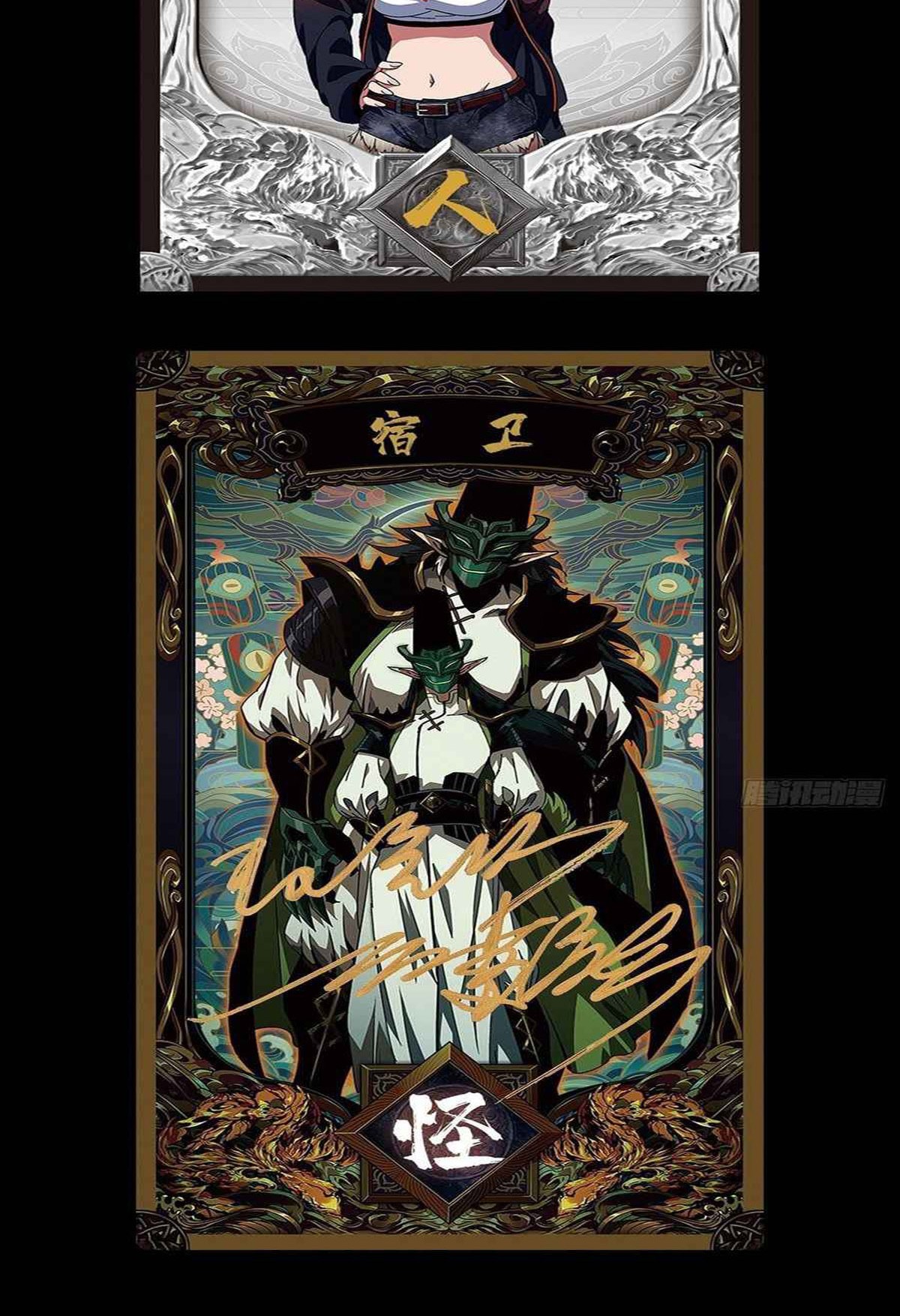 Elephant Invisible Chapter 92 Gambar 41