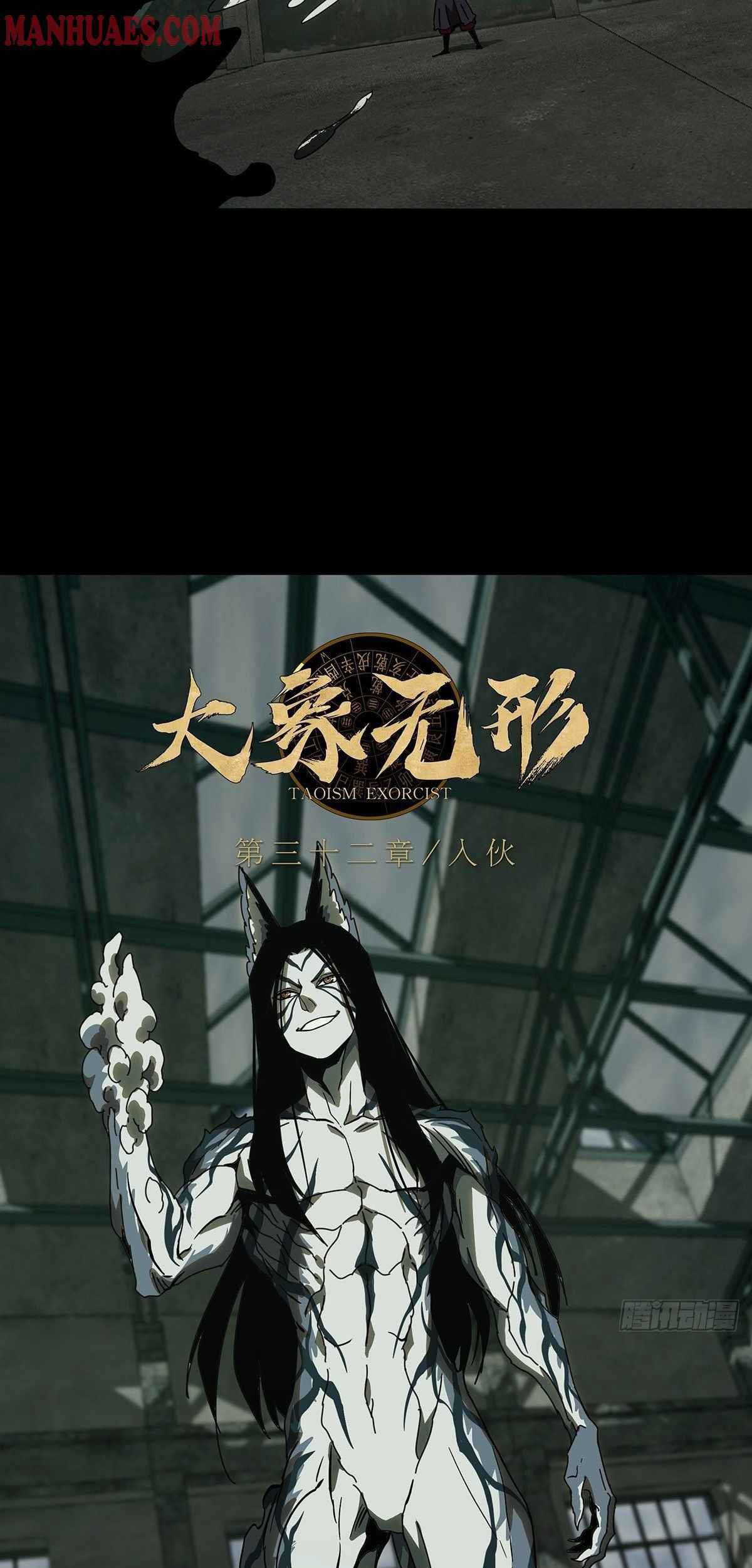 Elephant Invisible Chapter 92 Gambar 23