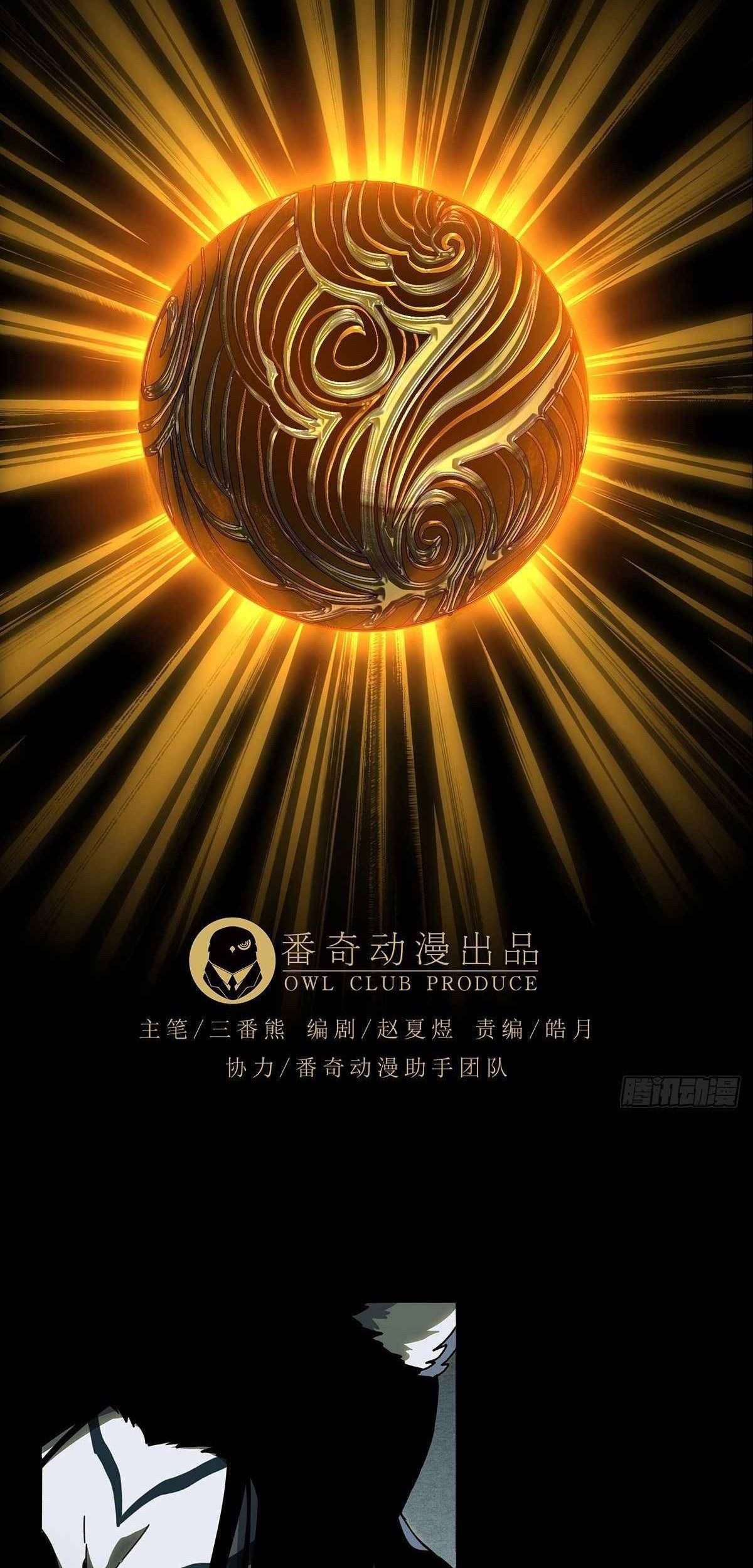 Elephant Invisible Chapter 95 Gambar 6